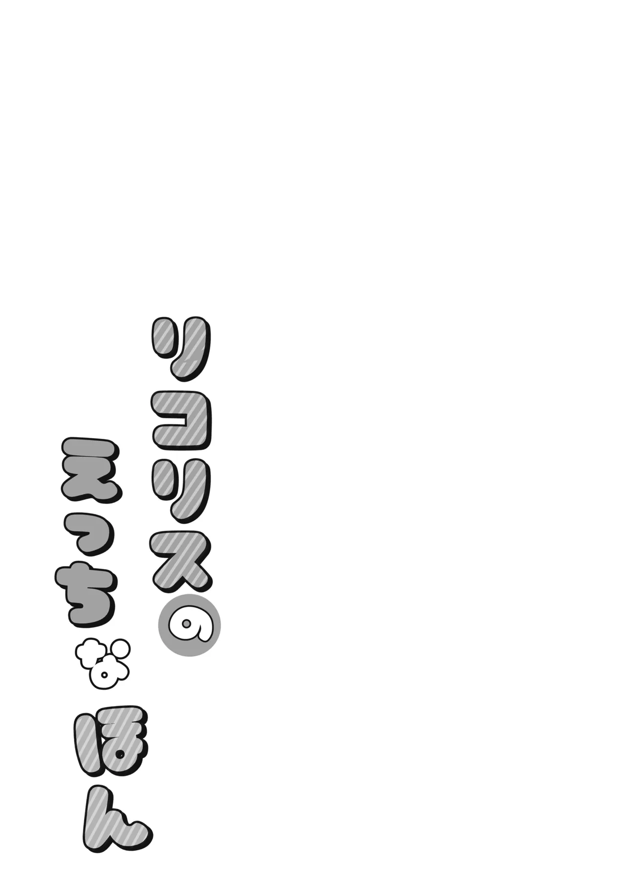 リコリスのえっちなほん8 + リコリスのえっちなほん6.5 加筆修正版 - page16