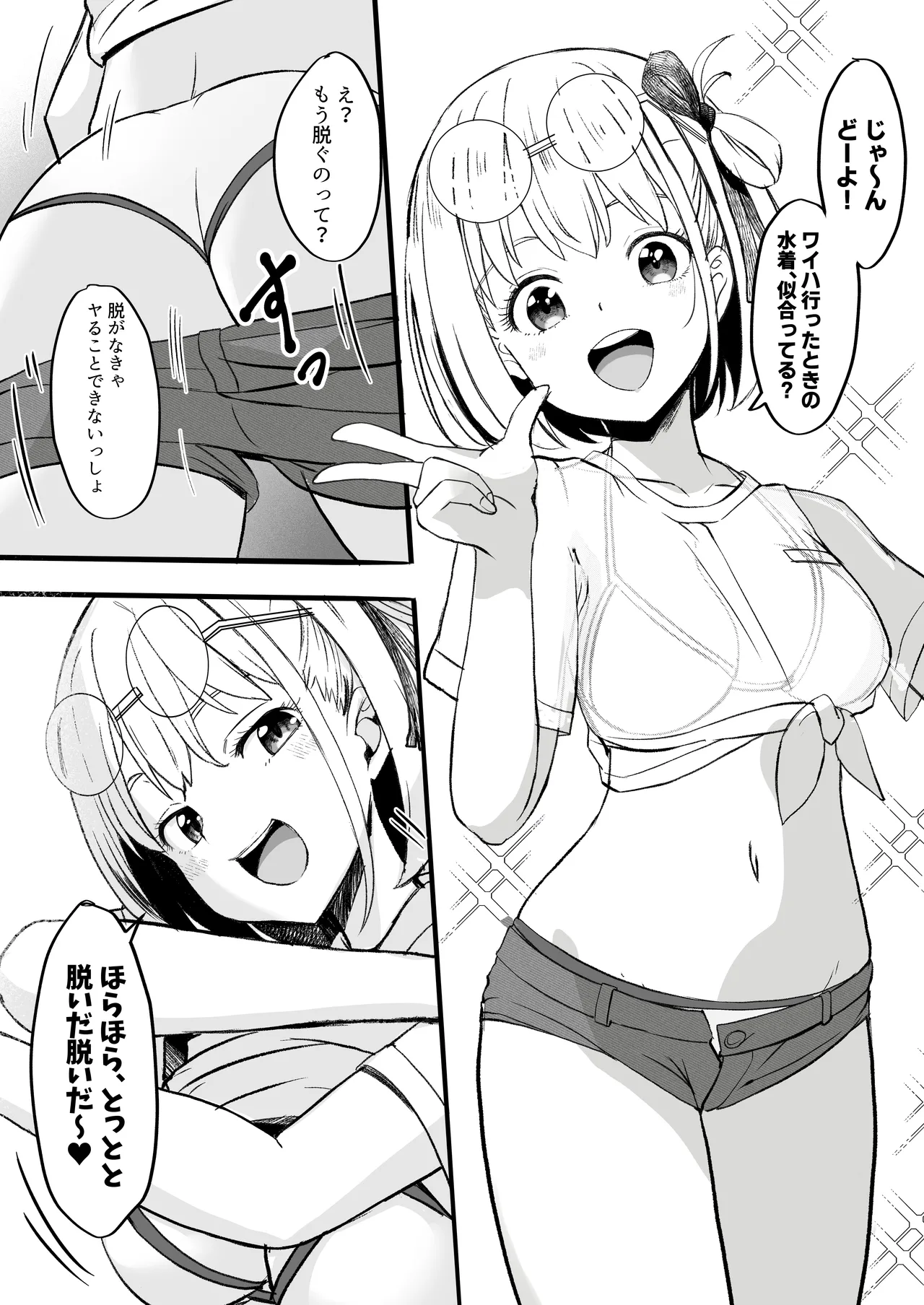 リコリスのえっちなほん8 + リコリスのえっちなほん6.5 加筆修正版 - page17