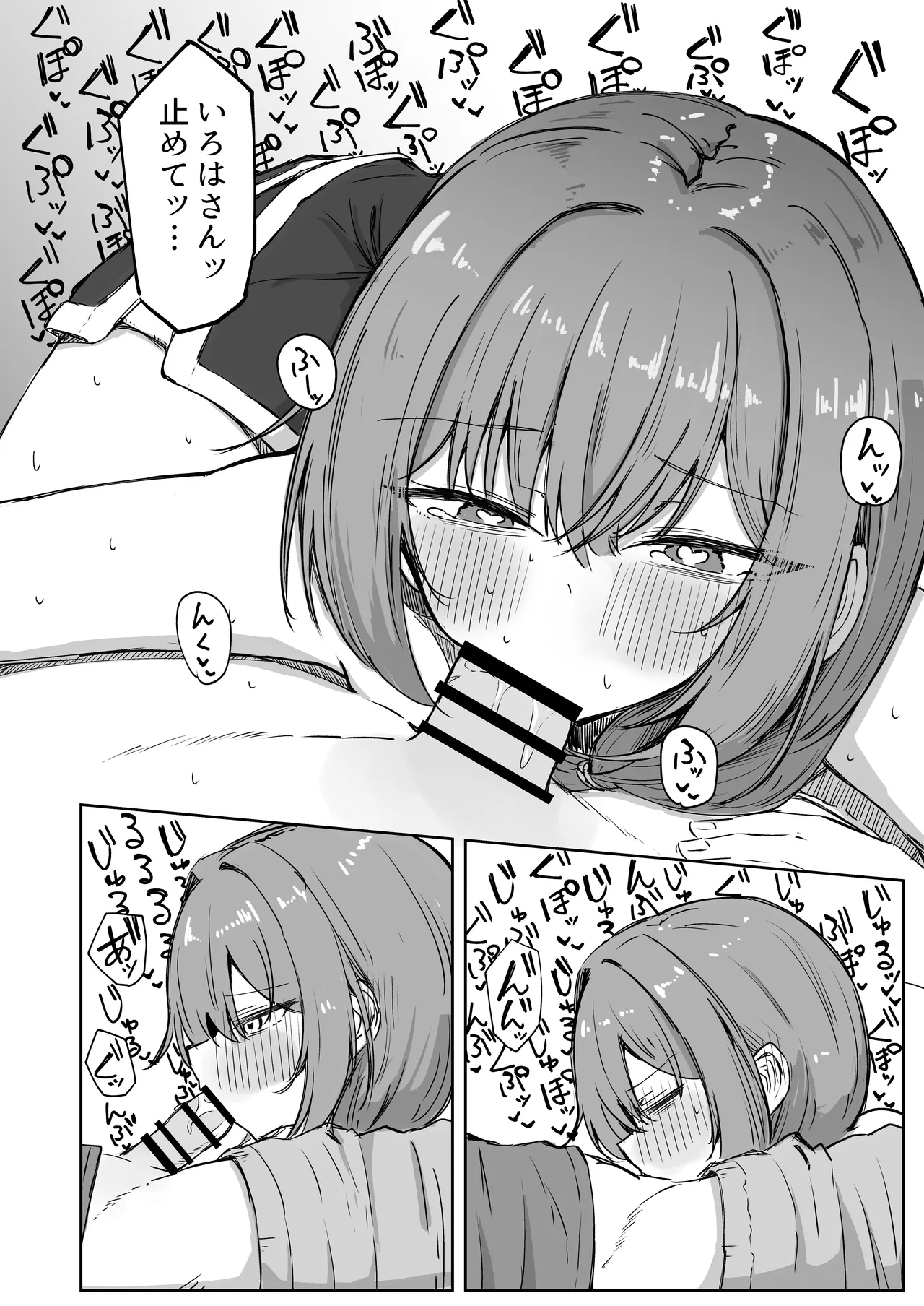 山菜テンプテーション 〜薬草で発情したちょっぴりMのお姉さんが止まってくれない。〜 - page11