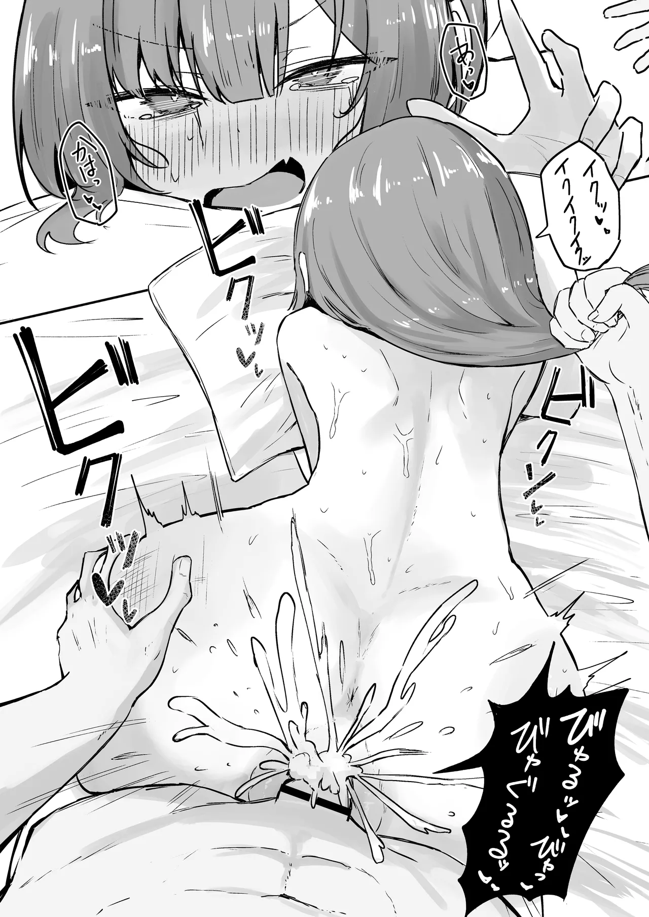 山菜テンプテーション 〜薬草で発情したちょっぴりMのお姉さんが止まってくれない。〜 - page28