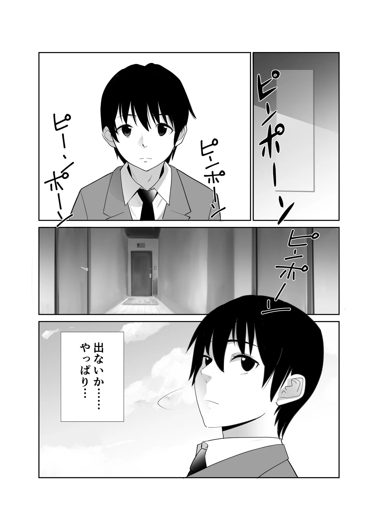 私立探偵日向理沙 明神学園事件簿2 - page14