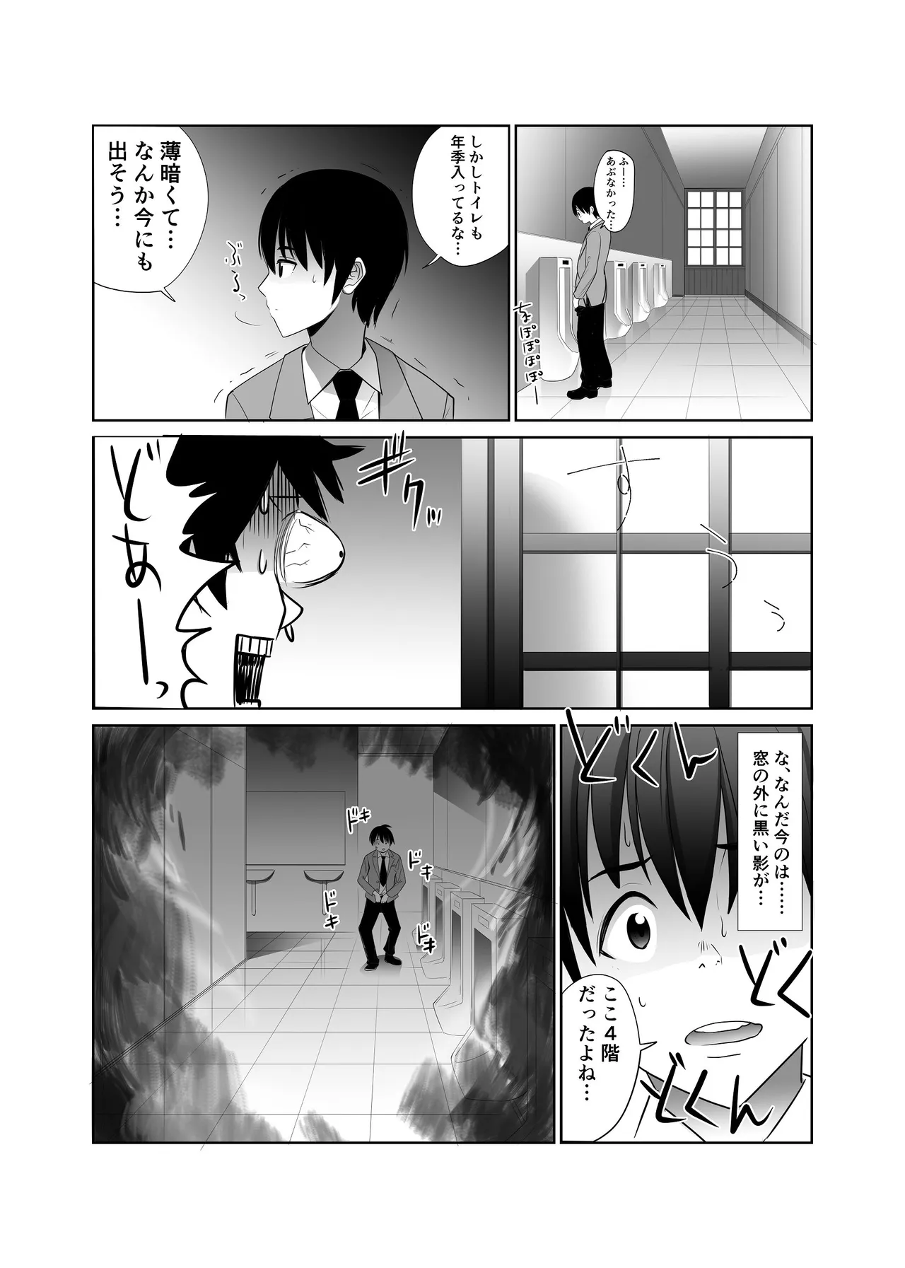 私立探偵日向理沙 明神学園事件簿2 - page26