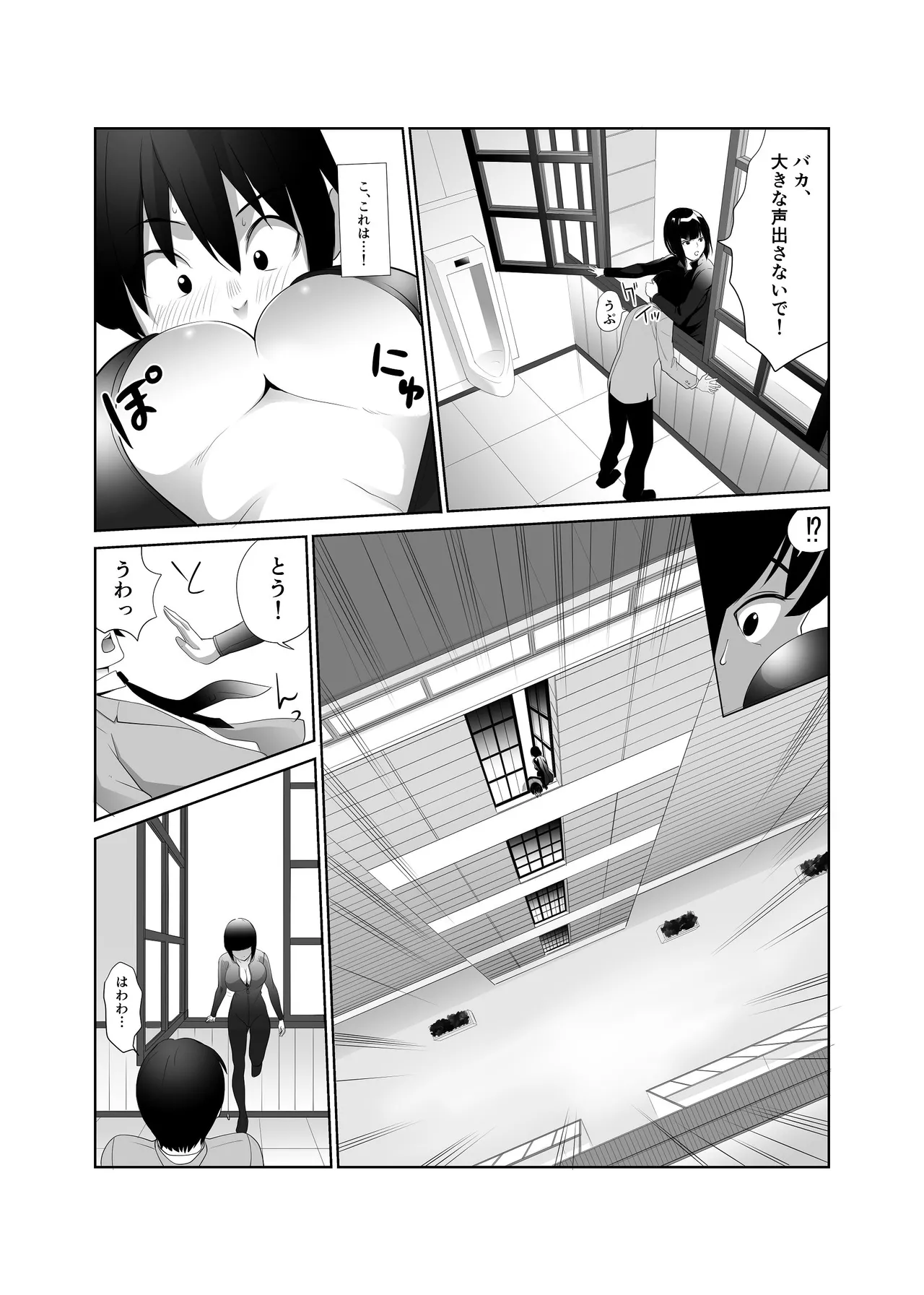 私立探偵日向理沙 明神学園事件簿2 - page28