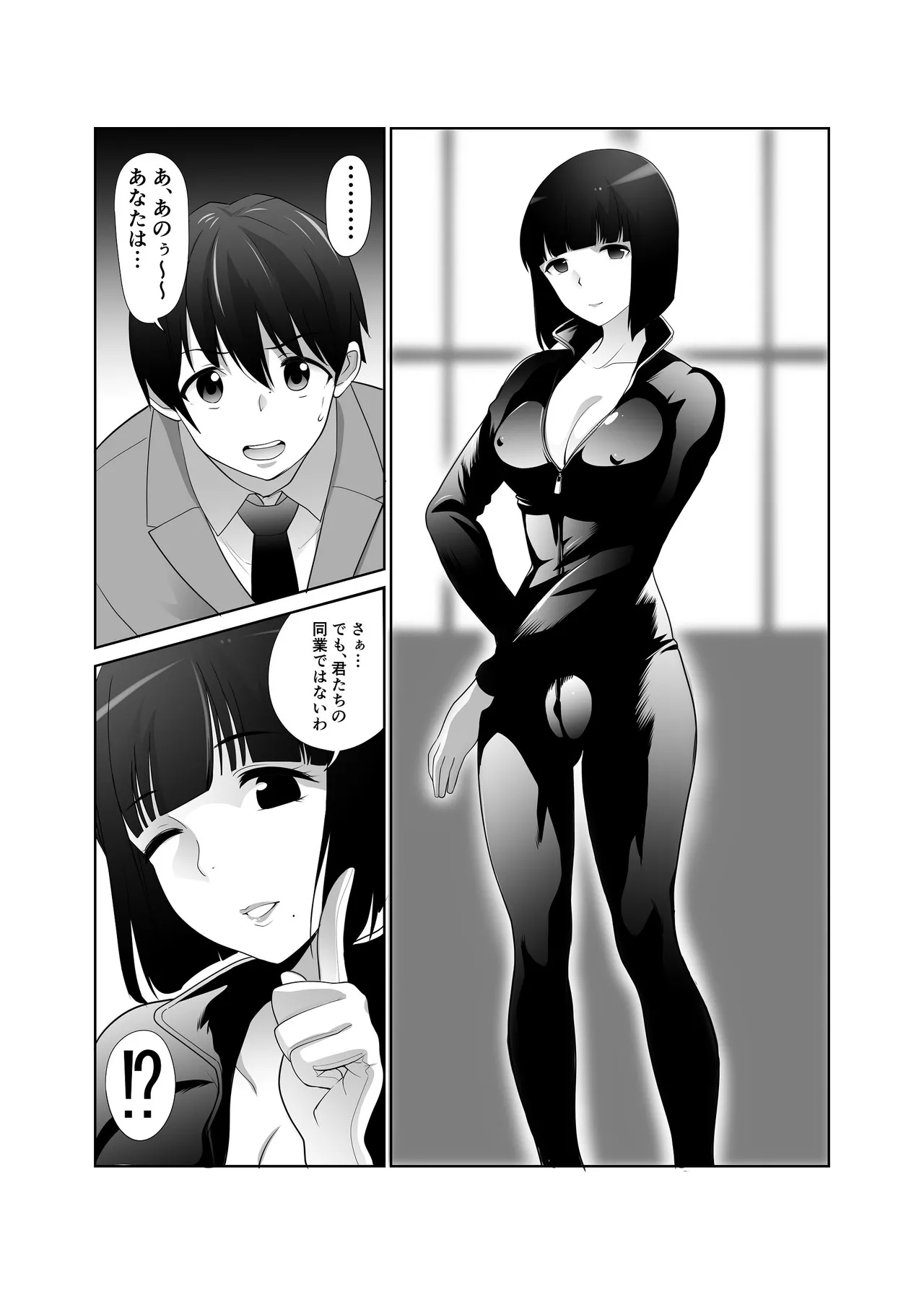 私立探偵日向理沙 明神学園事件簿2 - page29