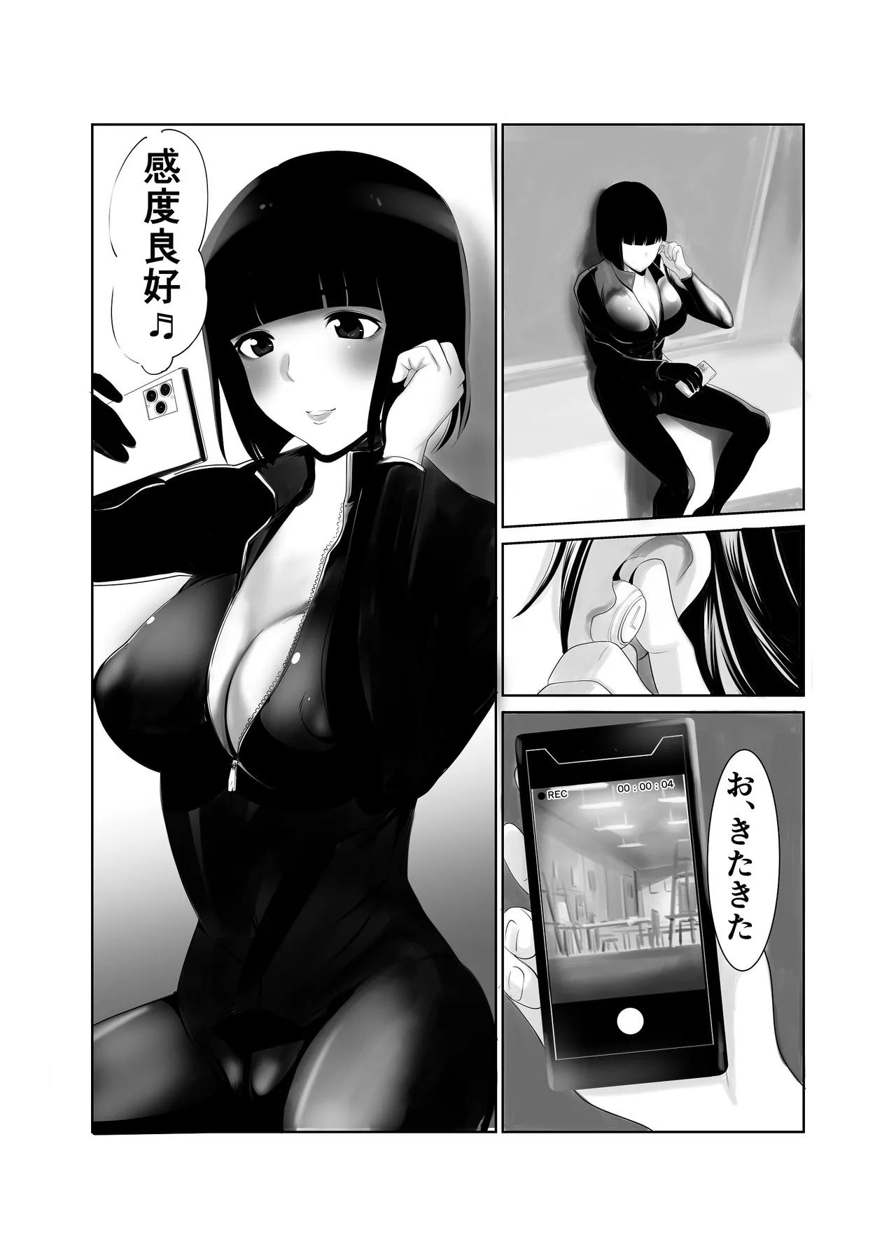 私立探偵日向理沙 明神学園事件簿2 - page3