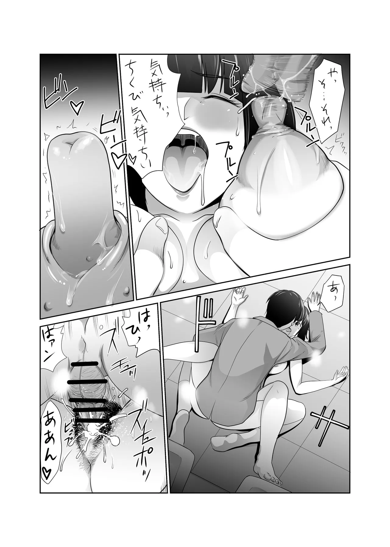 私立探偵日向理沙 明神学園事件簿2 - page46