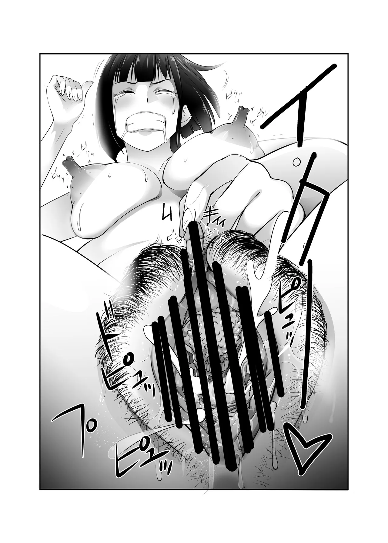 私立探偵日向理沙 明神学園事件簿2 - page49