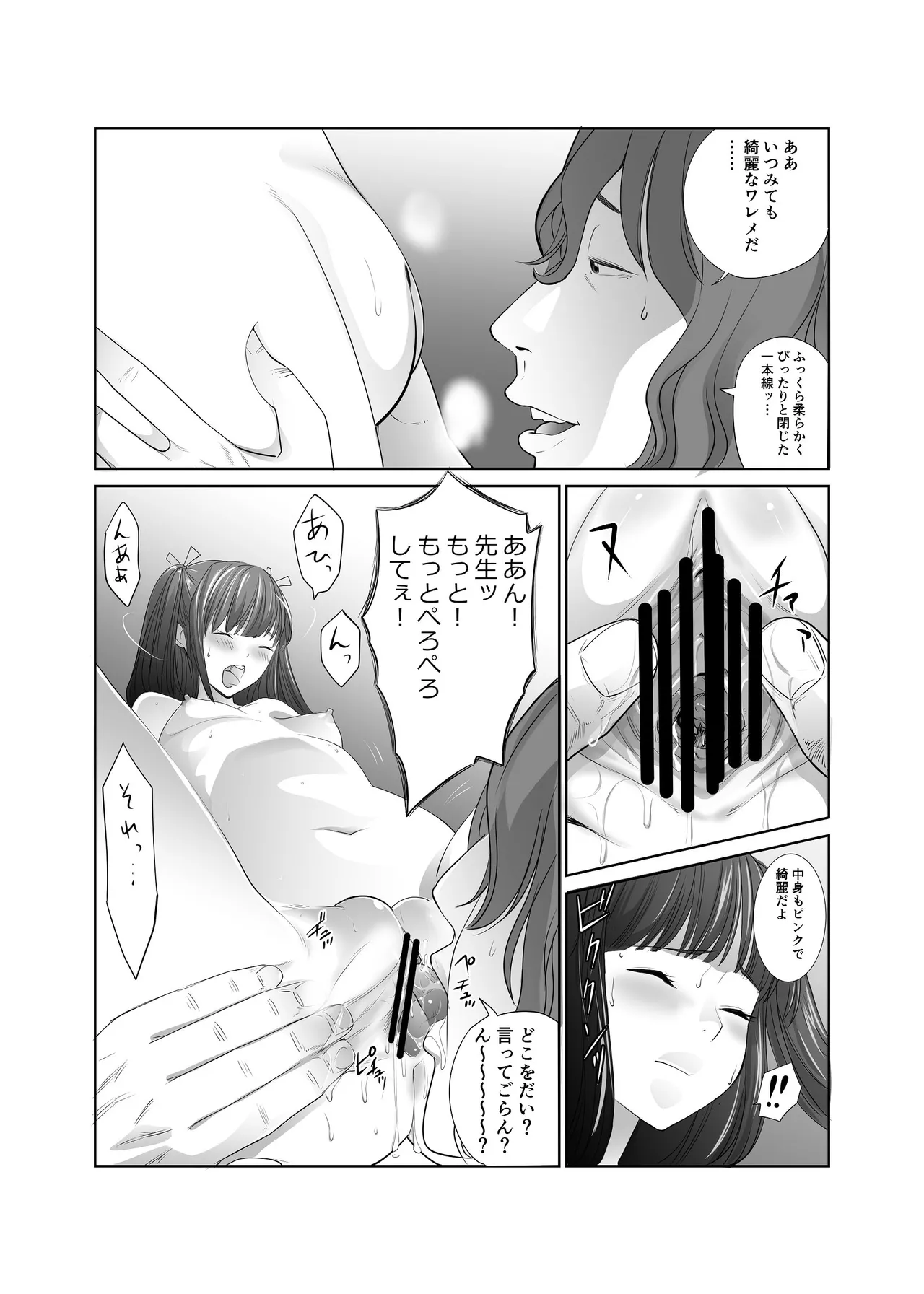 私立探偵日向理沙 明神学園事件簿2 - page7