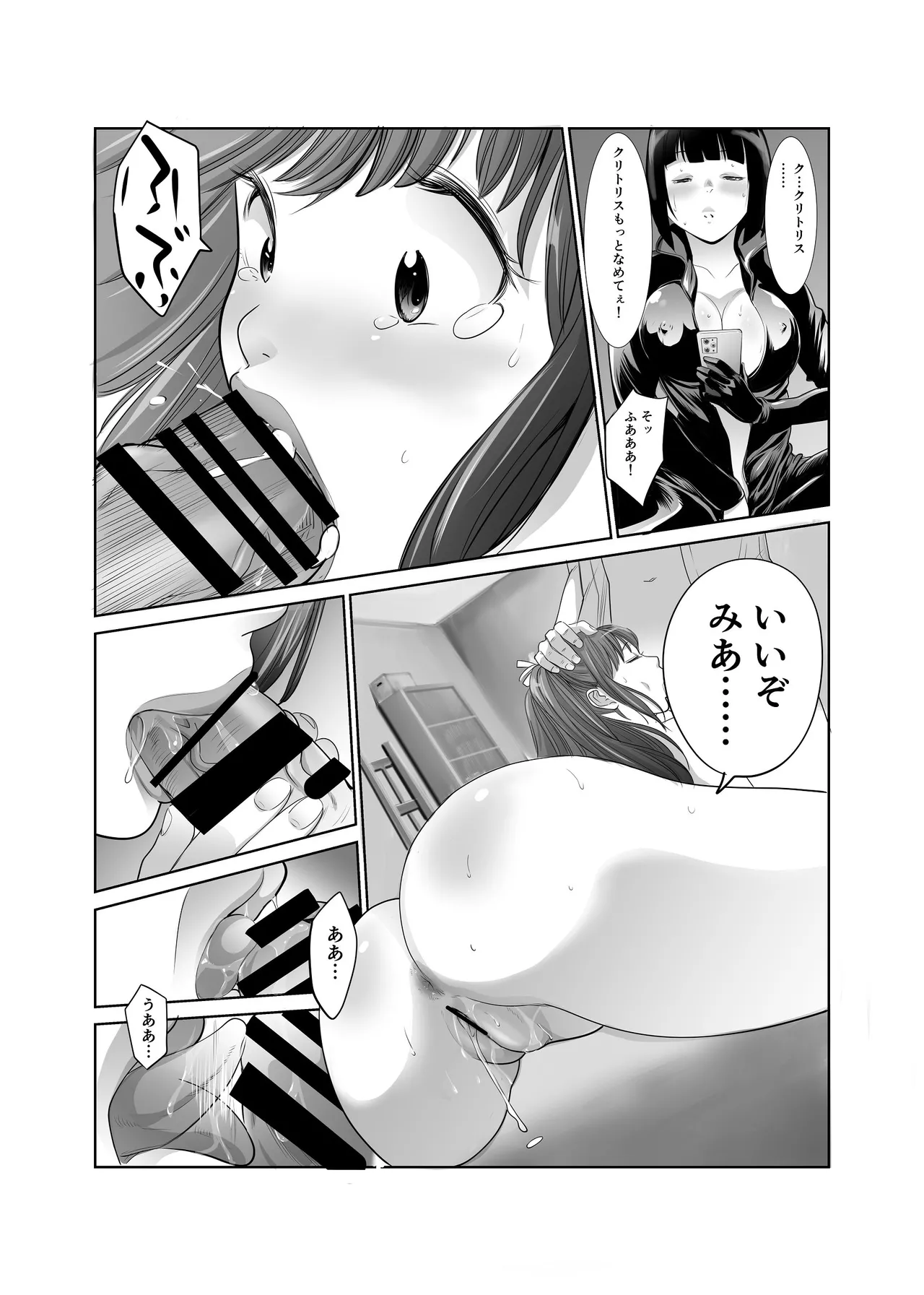 私立探偵日向理沙 明神学園事件簿2 - page8