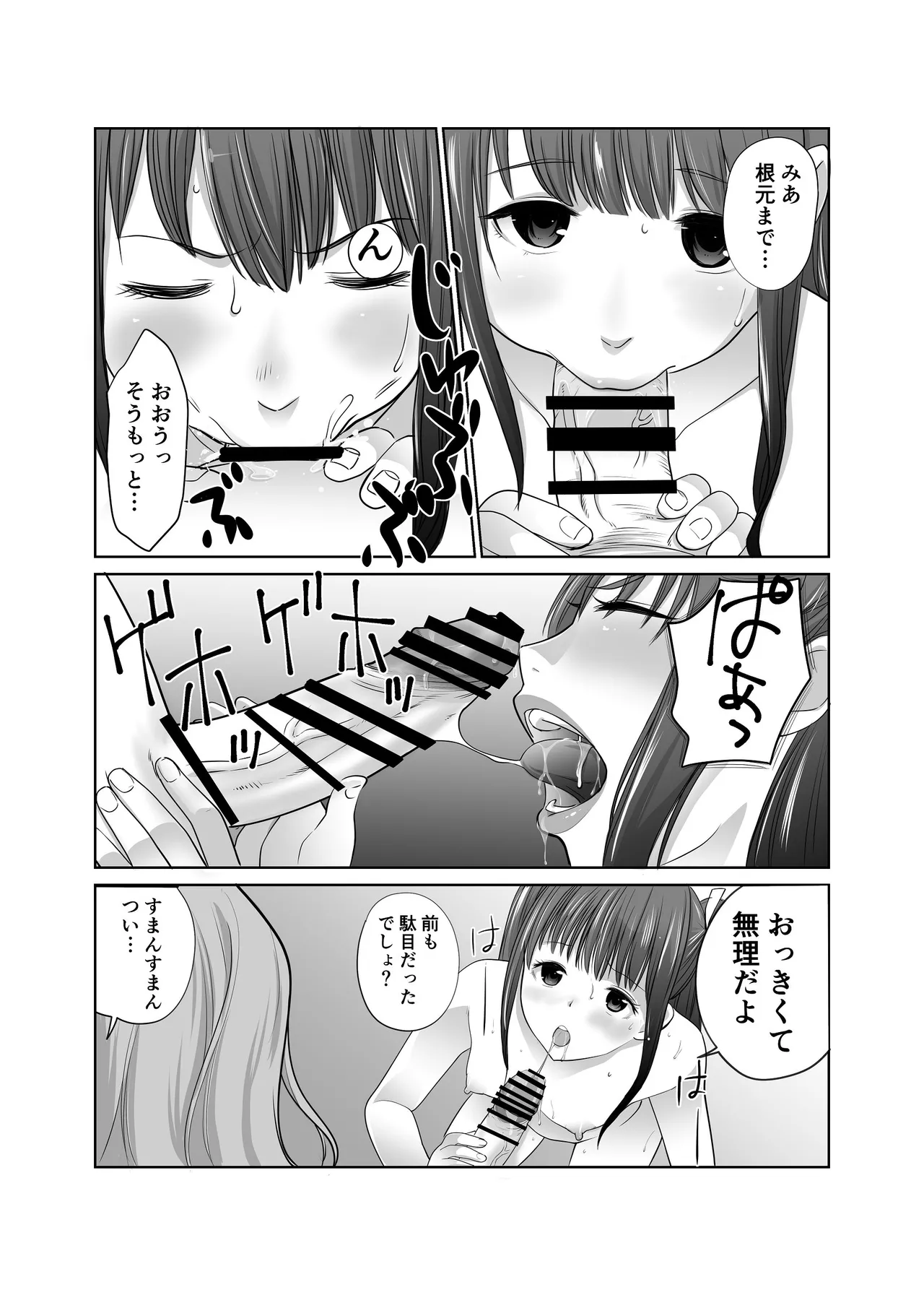 私立探偵日向理沙 明神学園事件簿2 - page9