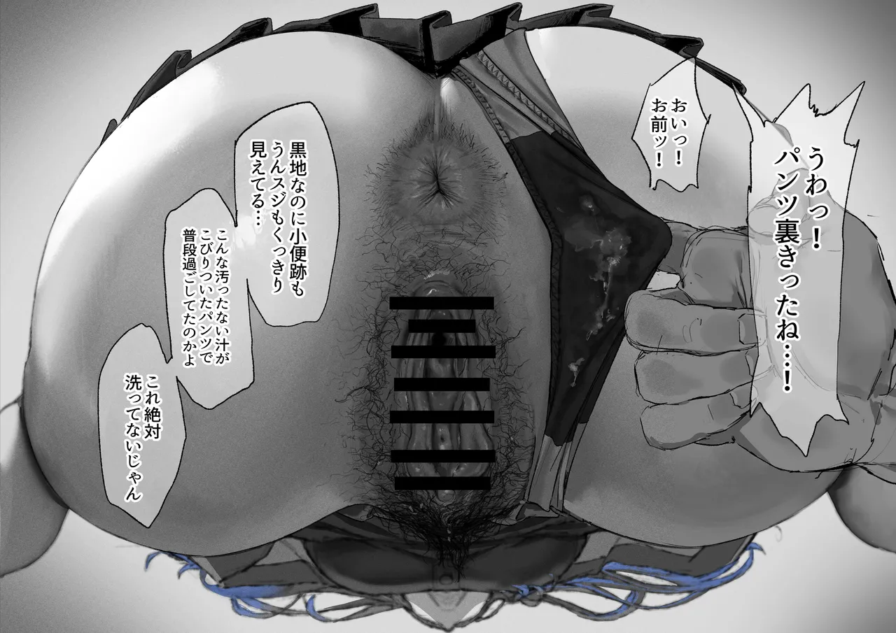 顔面騎乗位してもらう話 1-4 - page24