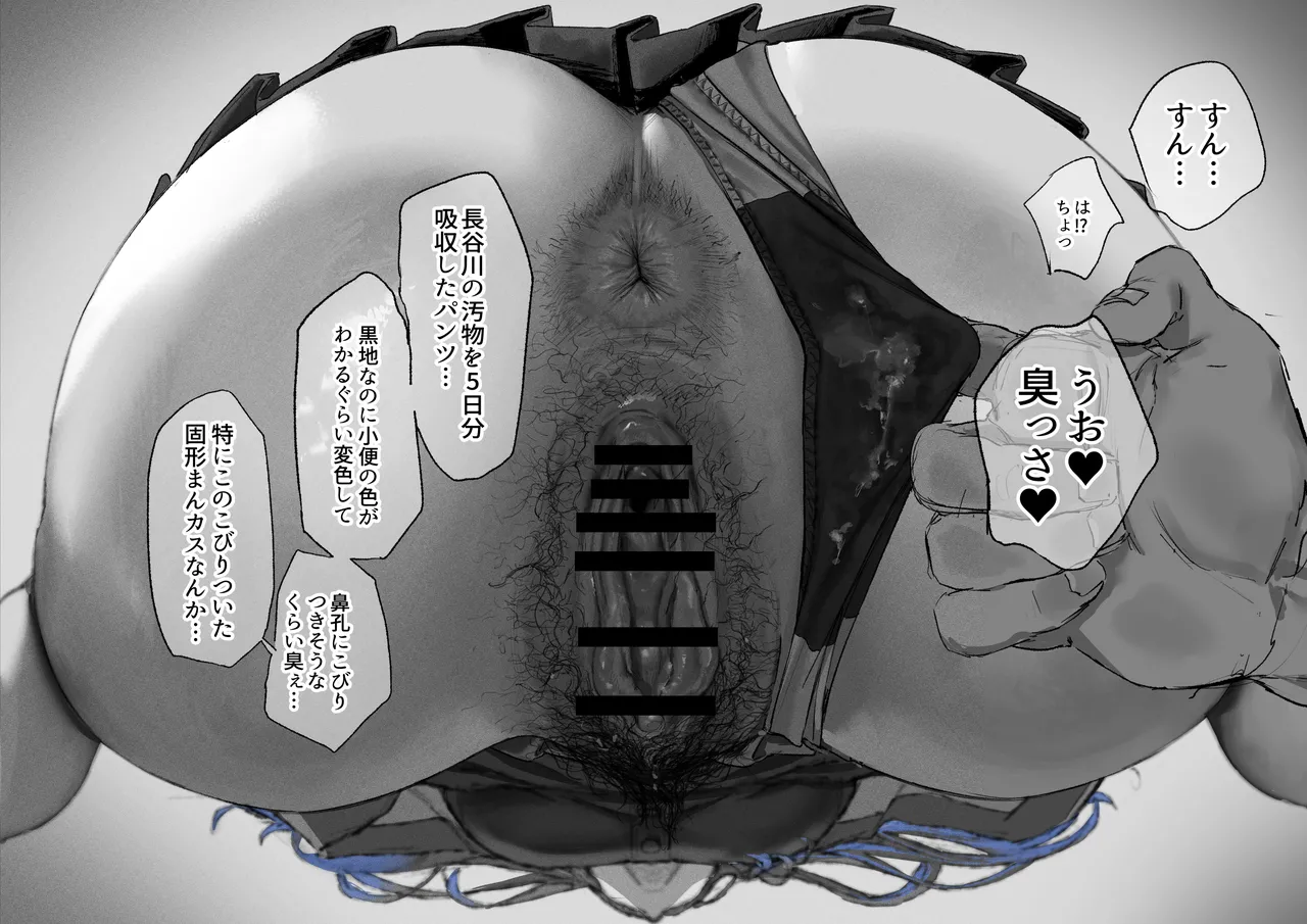 顔面騎乗位してもらう話 1-4 - page25