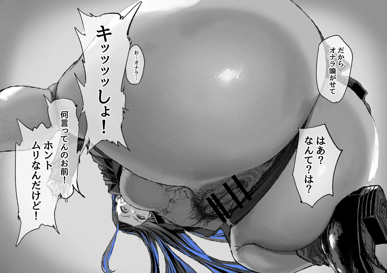 顔面騎乗位してもらう話 1-4 - page27