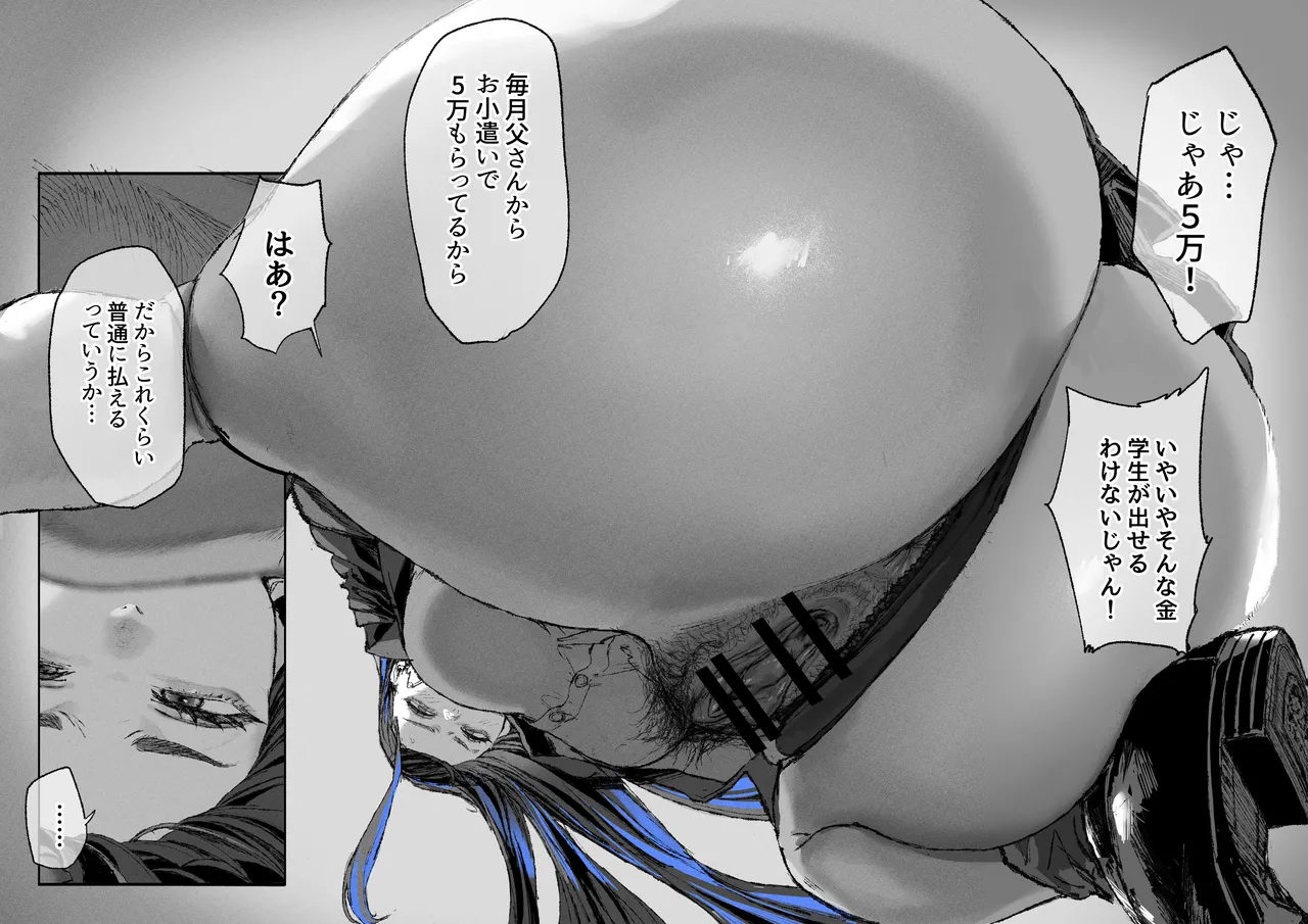 顔面騎乗位してもらう話 1-4 - page28