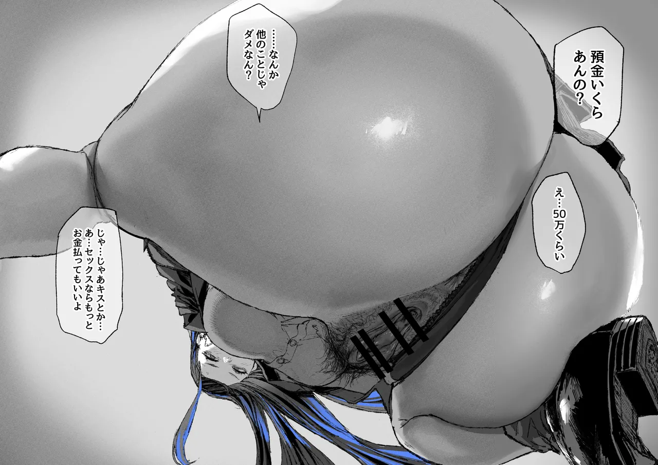 顔面騎乗位してもらう話 1-4 - page29