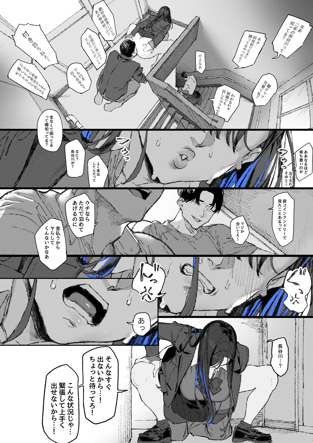 顔面騎乗位してもらう話 1-4 - page39