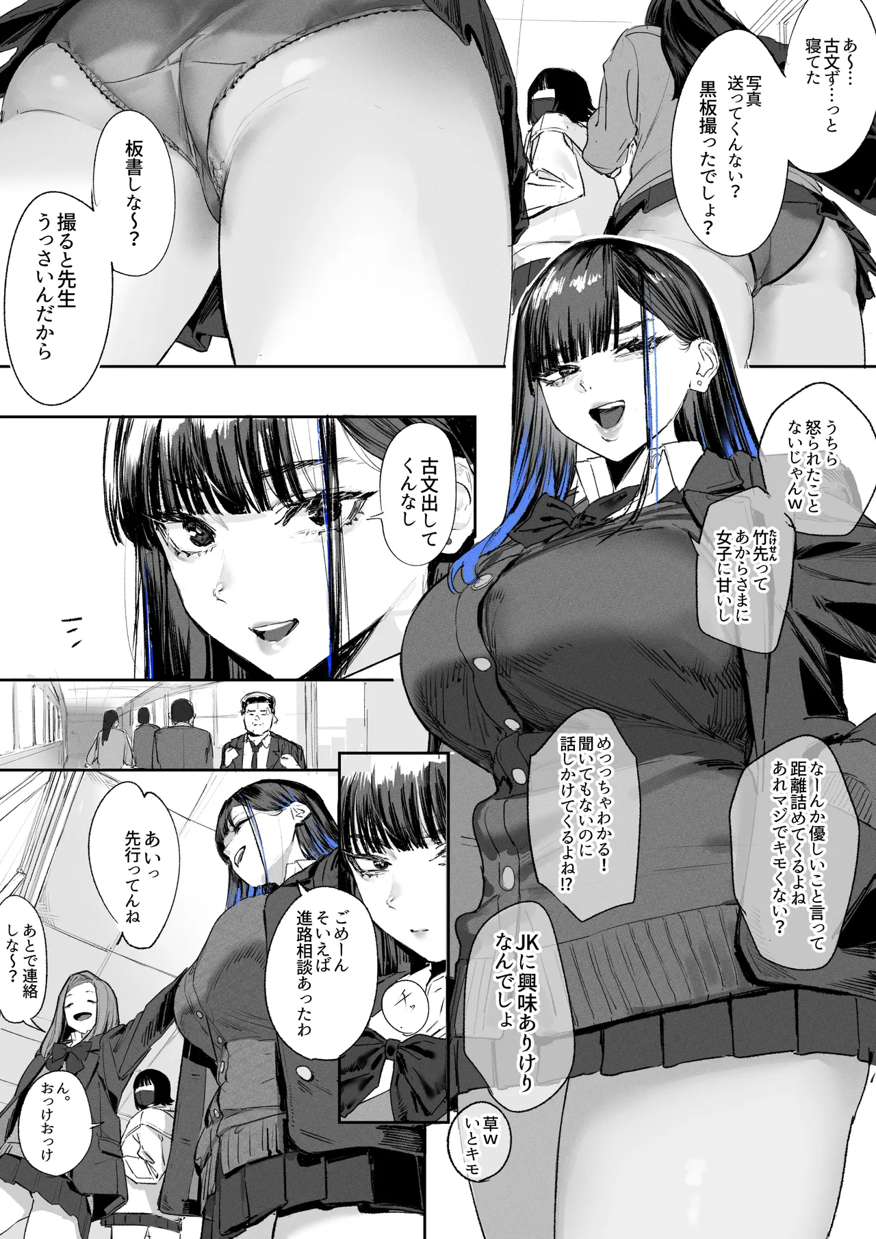 顔面騎乗位してもらう話 1-4 - page7