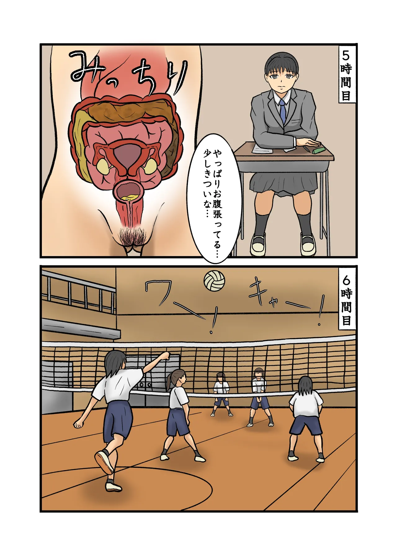 制服JK青春野糞小話 - page13