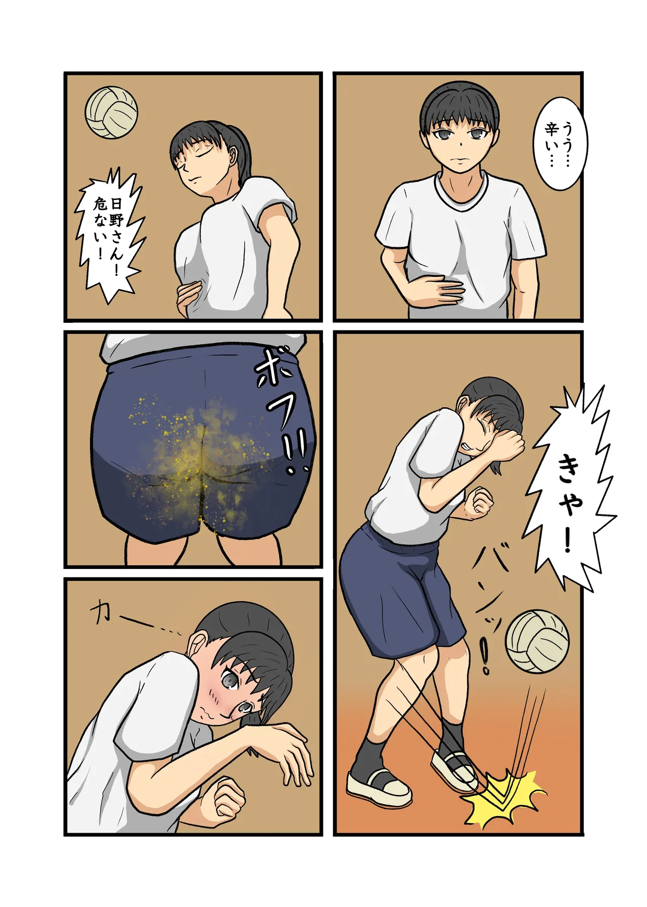 制服JK青春野糞小話 - page14