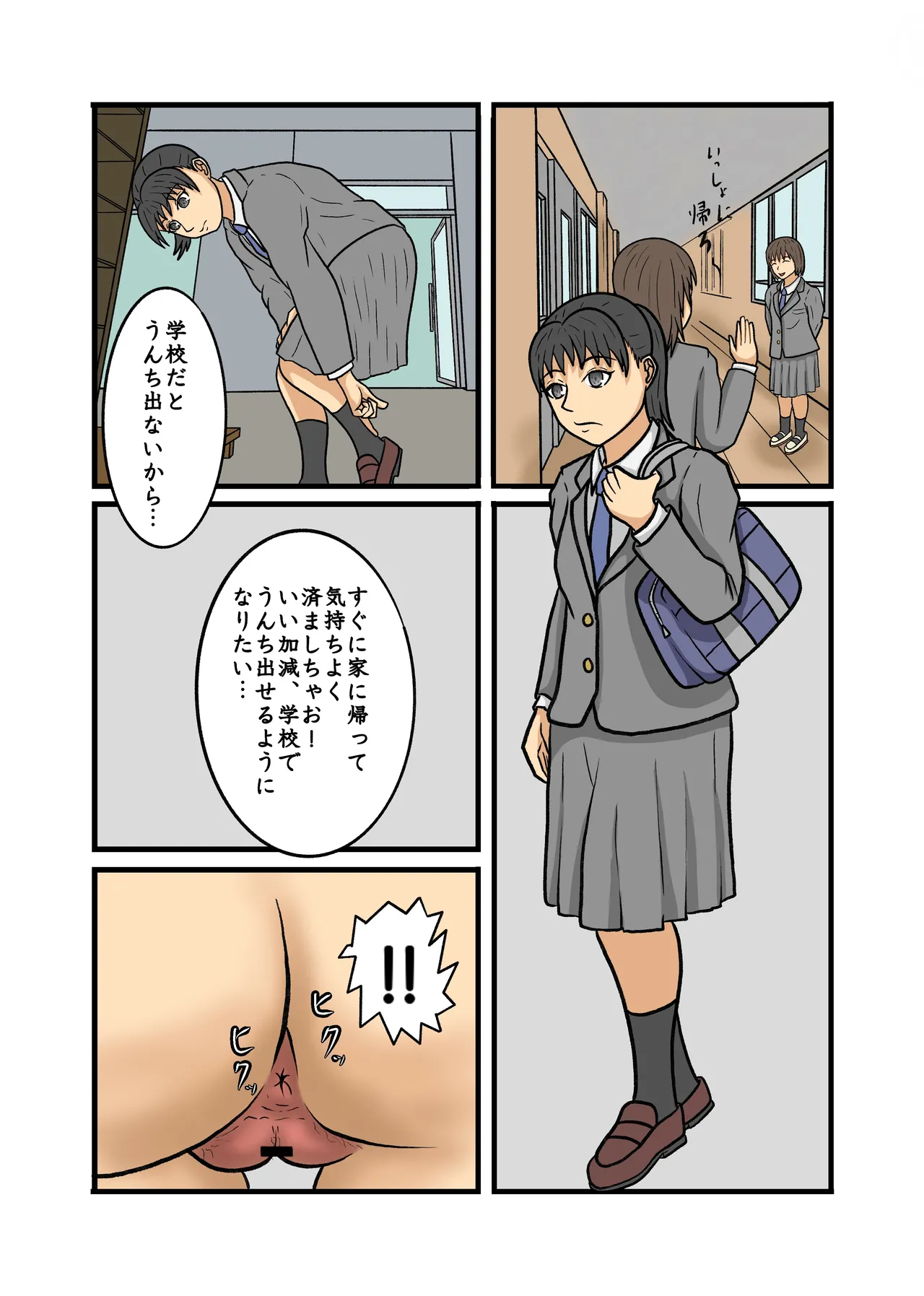 制服JK青春野糞小話 - page16