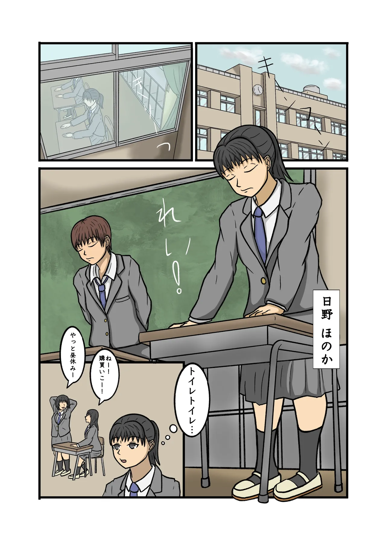 制服JK青春野糞小話 - page3