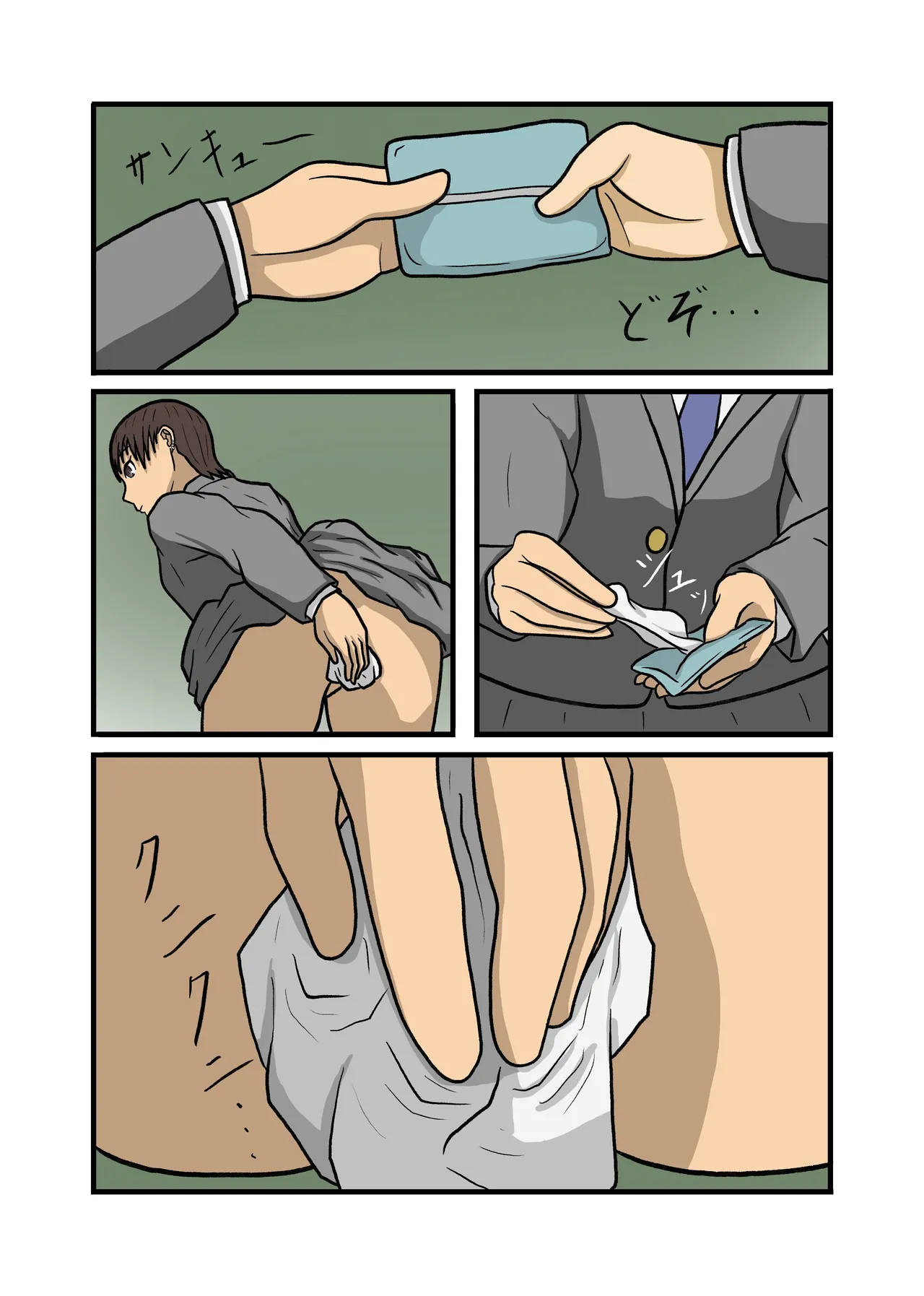 制服JK青春野糞小話 - page33