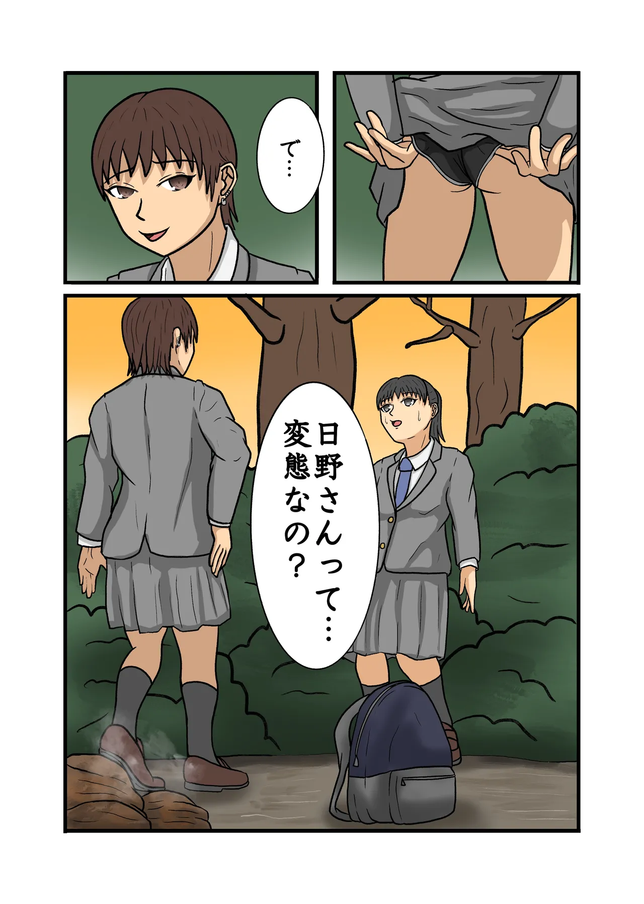 制服JK青春野糞小話 - page35