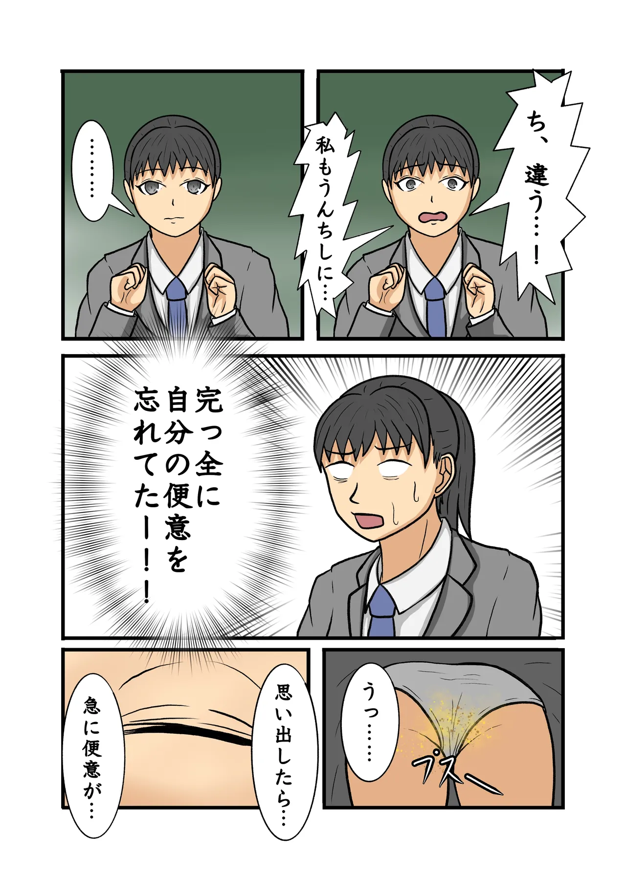 制服JK青春野糞小話 - page36