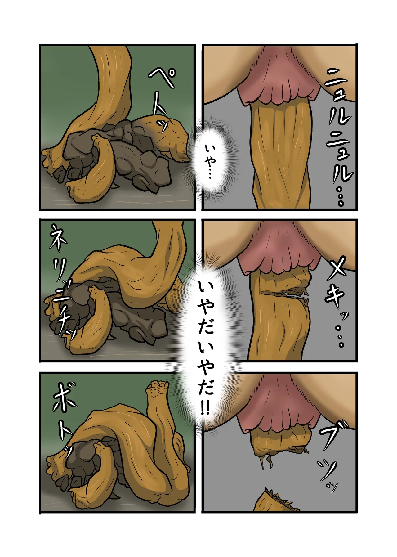 制服JK青春野糞小話 - page41