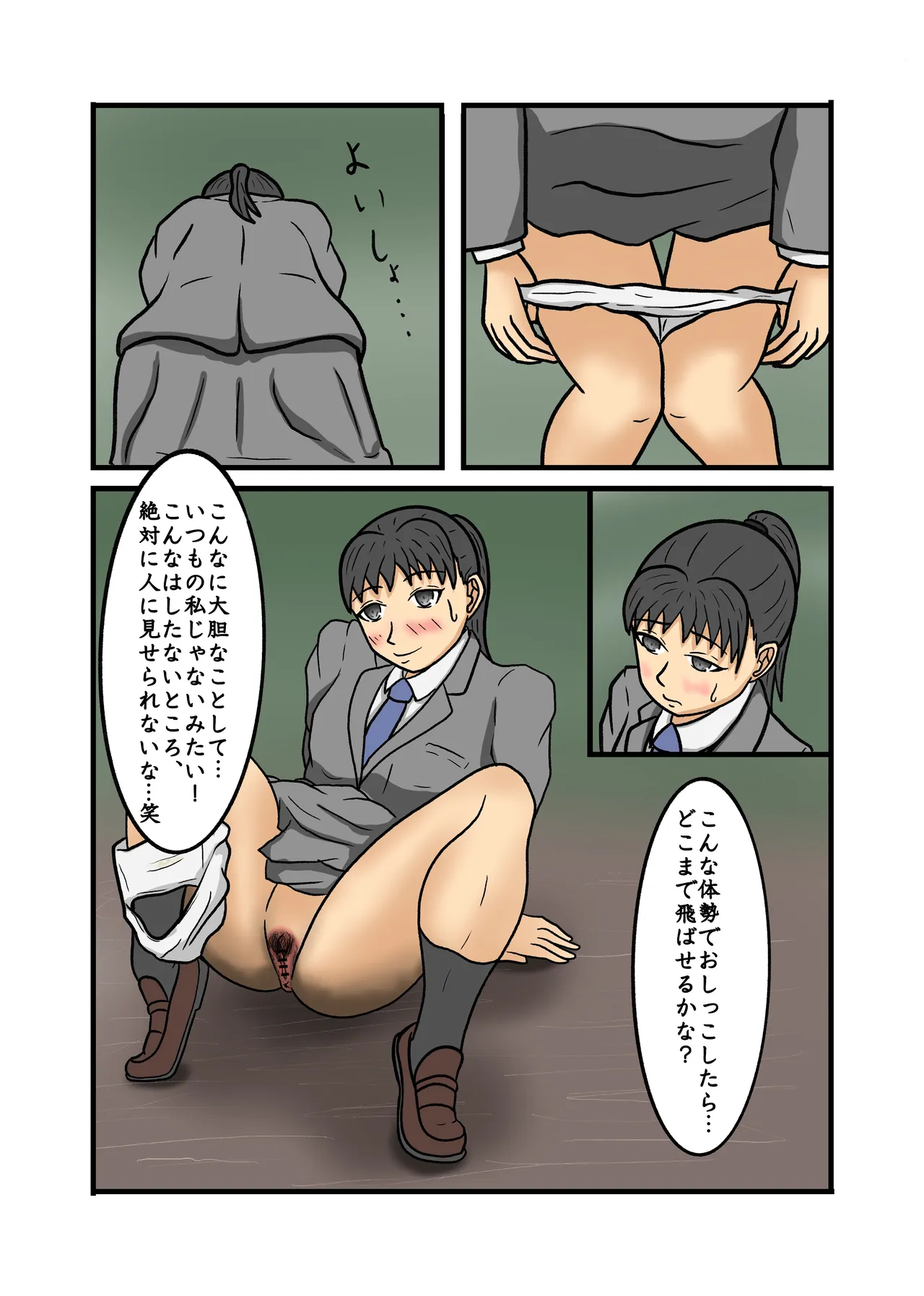 制服JK青春野糞小話 - page56