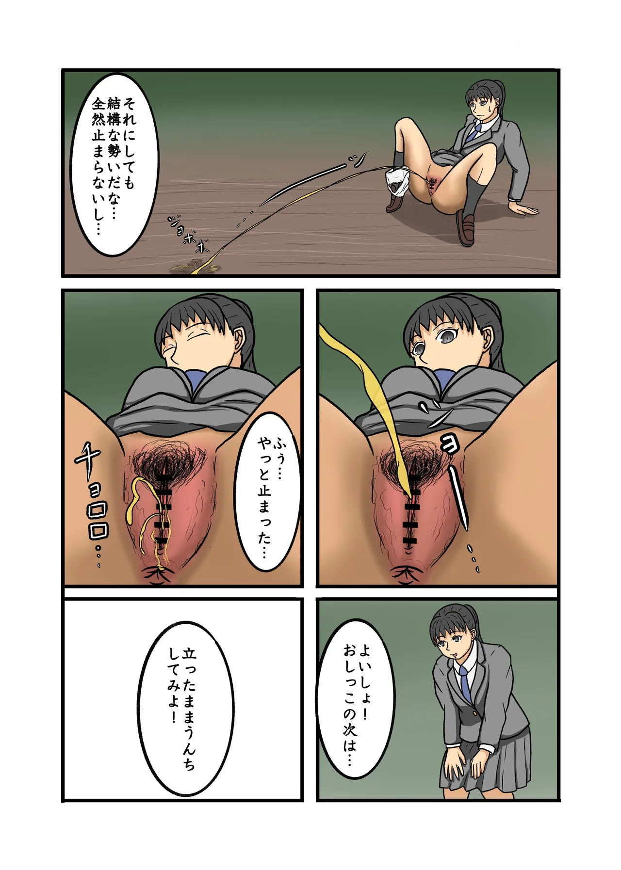 制服JK青春野糞小話 - page58