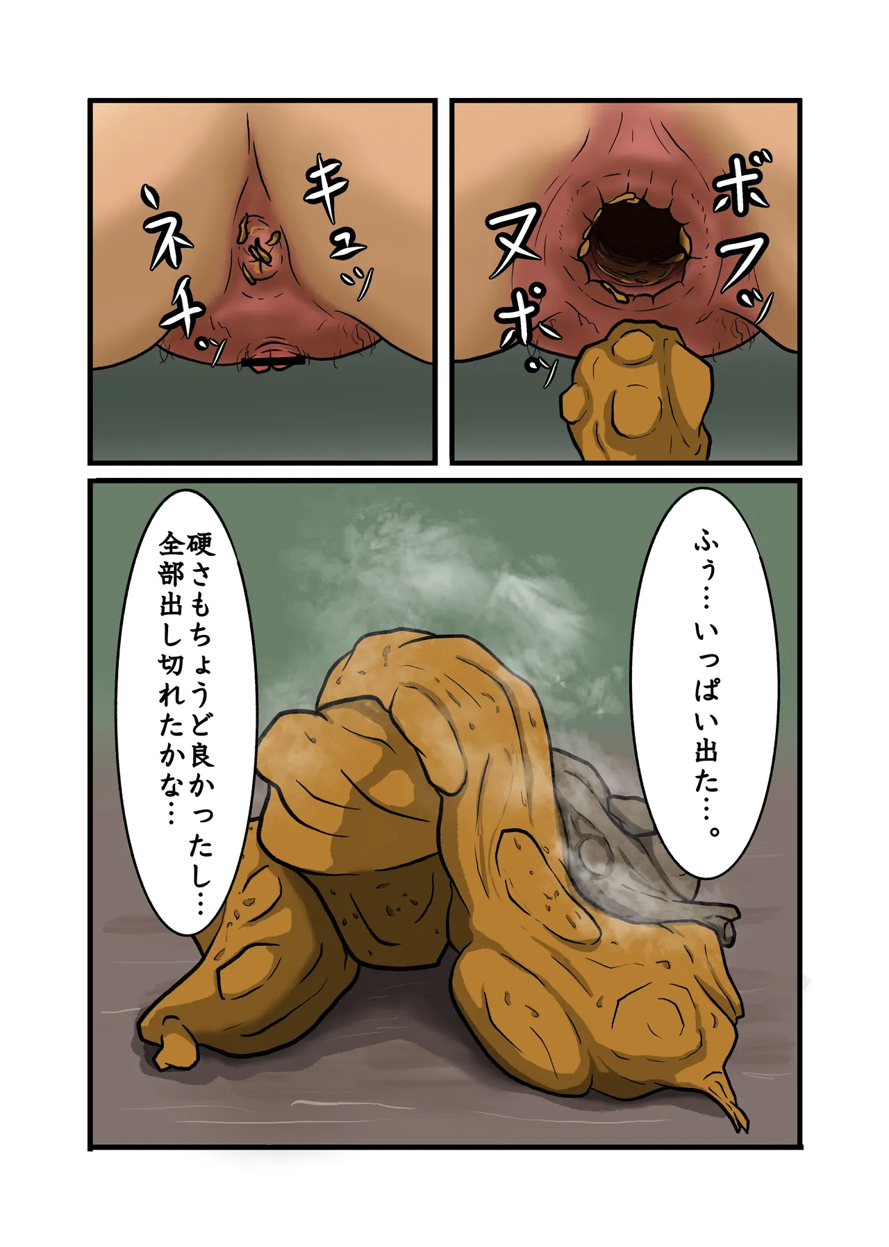 制服JK青春野糞小話 - page67