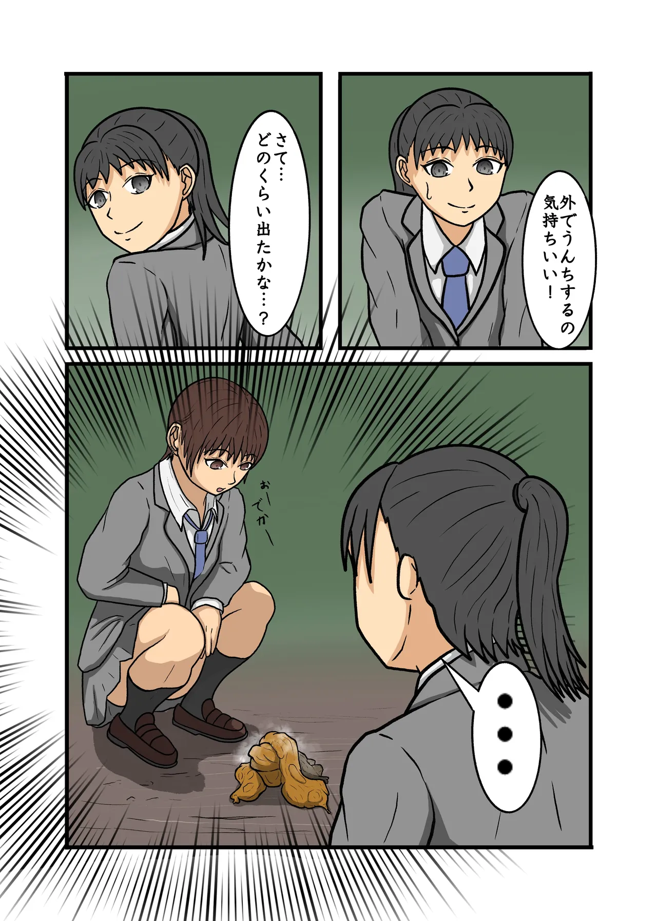 制服JK青春野糞小話 - page68