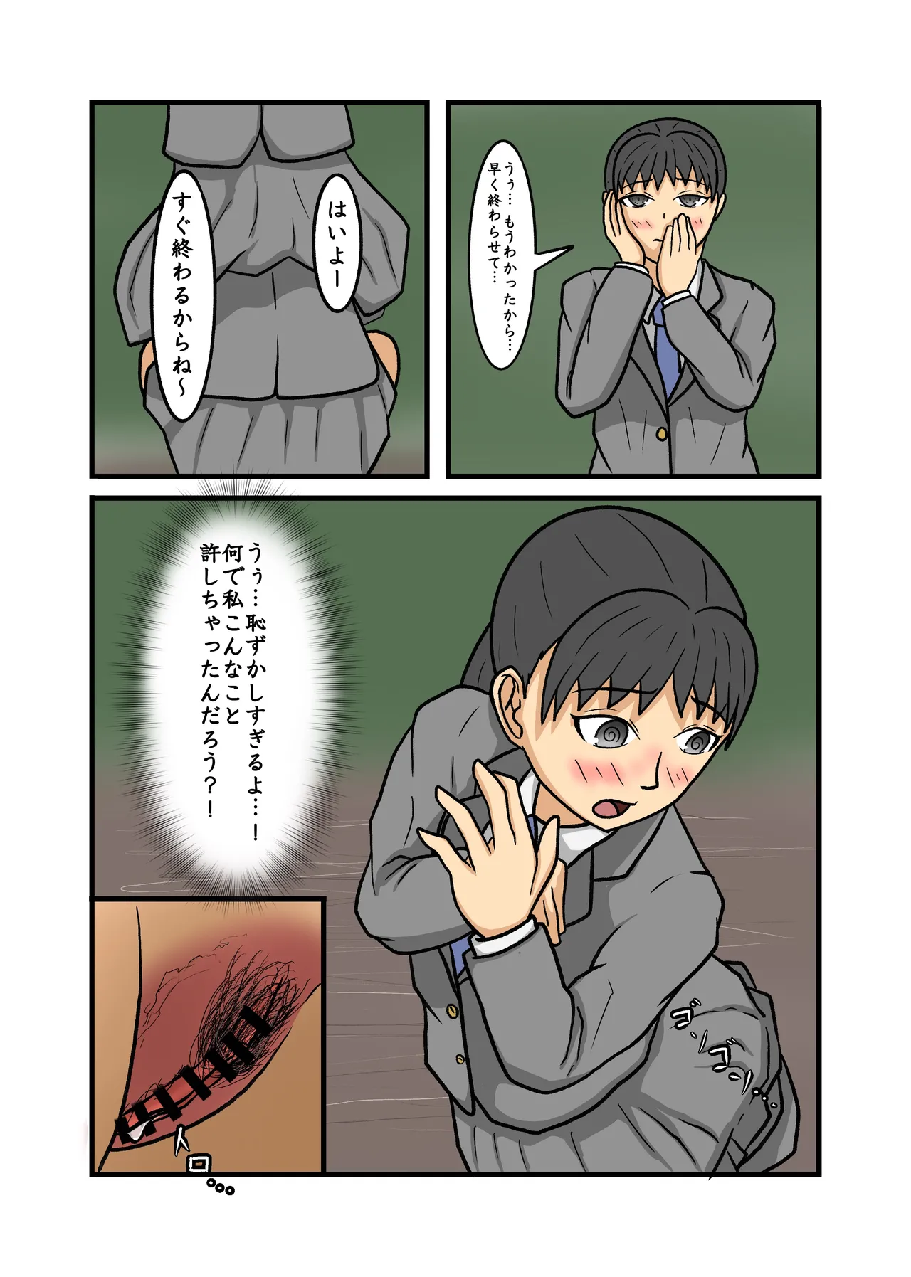 制服JK青春野糞小話 - page74