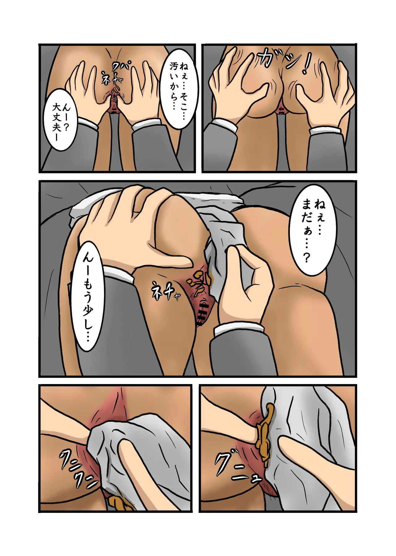 制服JK青春野糞小話 - page75