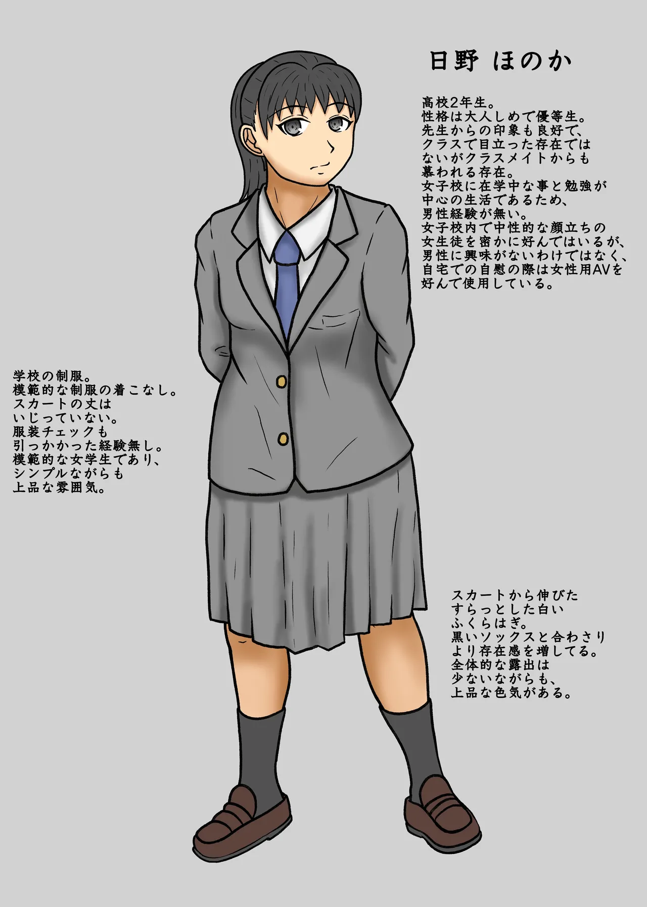 制服JK青春野糞小話 - page85