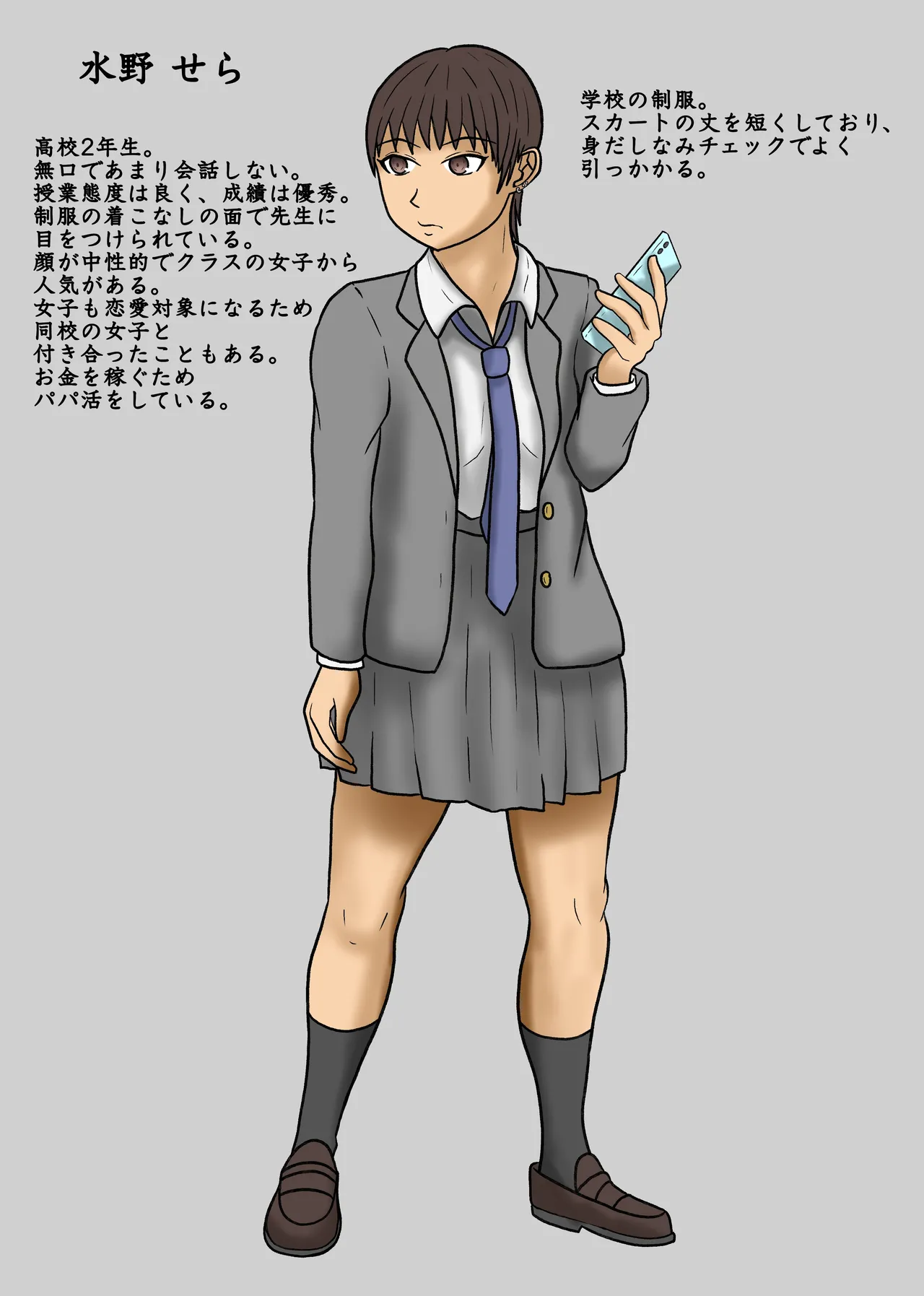 制服JK青春野糞小話 - page92