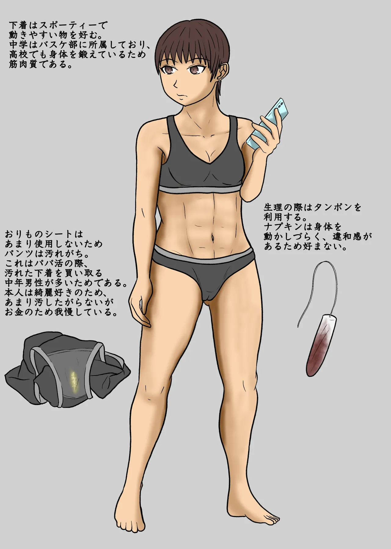 制服JK青春野糞小話 - page93