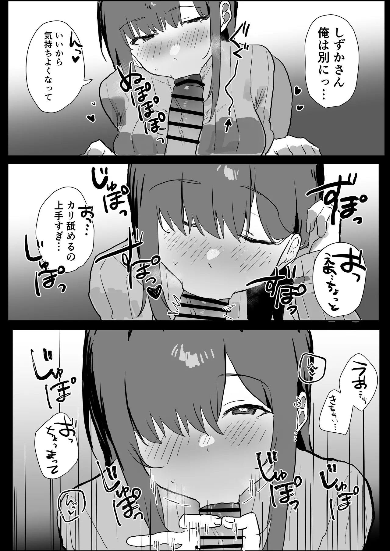 エロマンガじゃあるまいし！ - page17