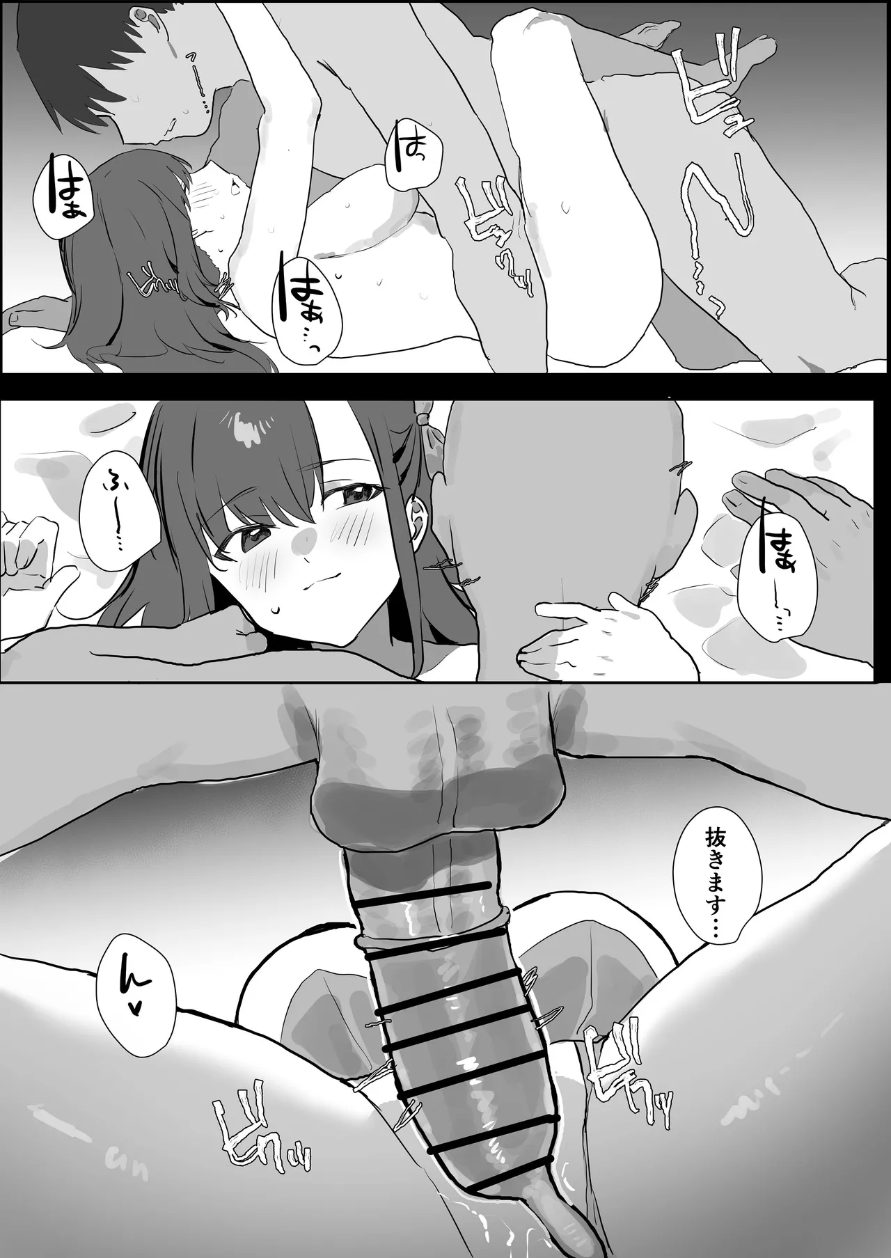 エロマンガじゃあるまいし！ - page36