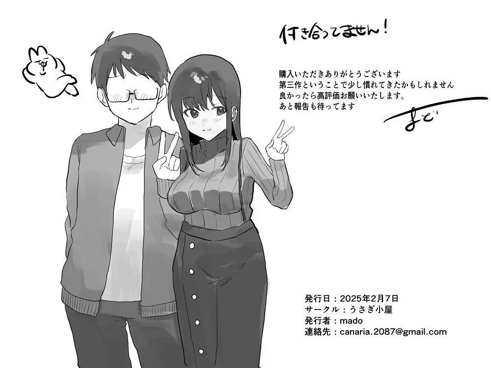 エロマンガじゃあるまいし！ - page38