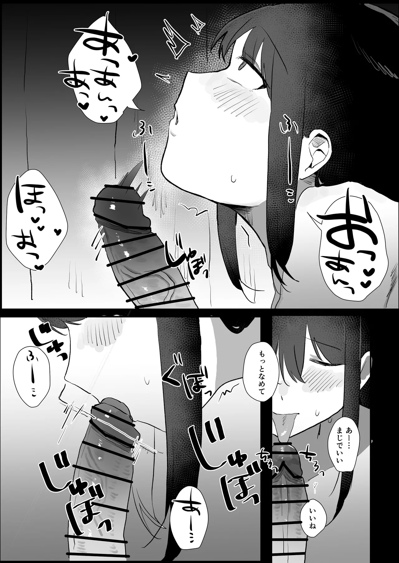 妊活夫婦〜ポリネシアンセックスのすすめ〜 - page21