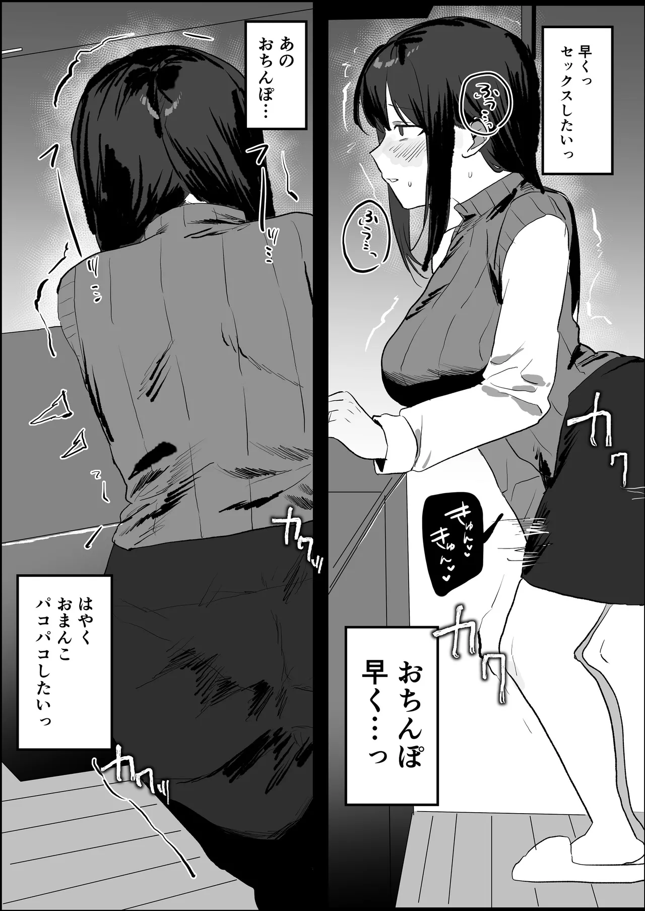 妊活夫婦〜ポリネシアンセックスのすすめ〜 - page26