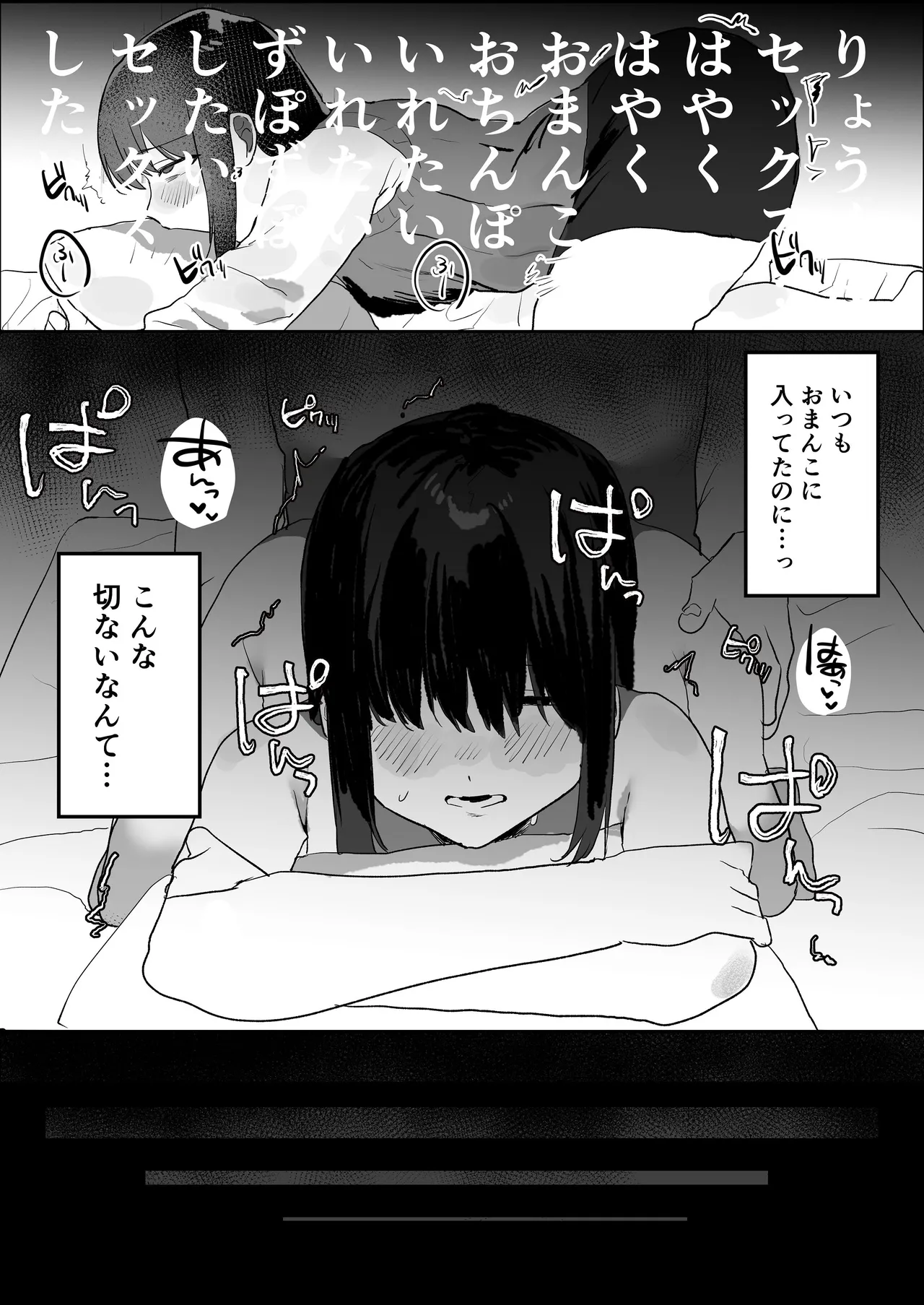 妊活夫婦〜ポリネシアンセックスのすすめ〜 - page27