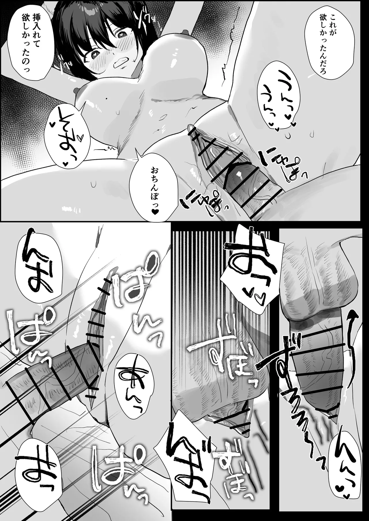 妊活夫婦〜ポリネシアンセックスのすすめ〜 - page45