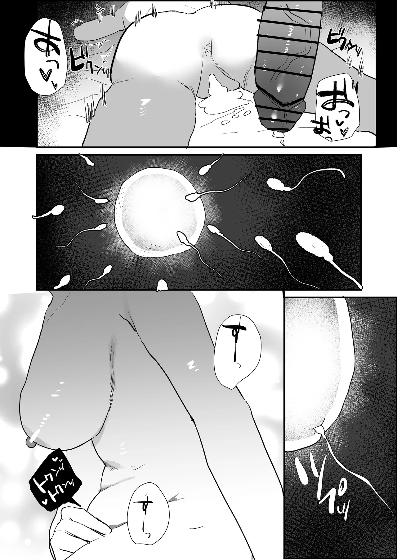 妊活夫婦〜ポリネシアンセックスのすすめ〜 - page56