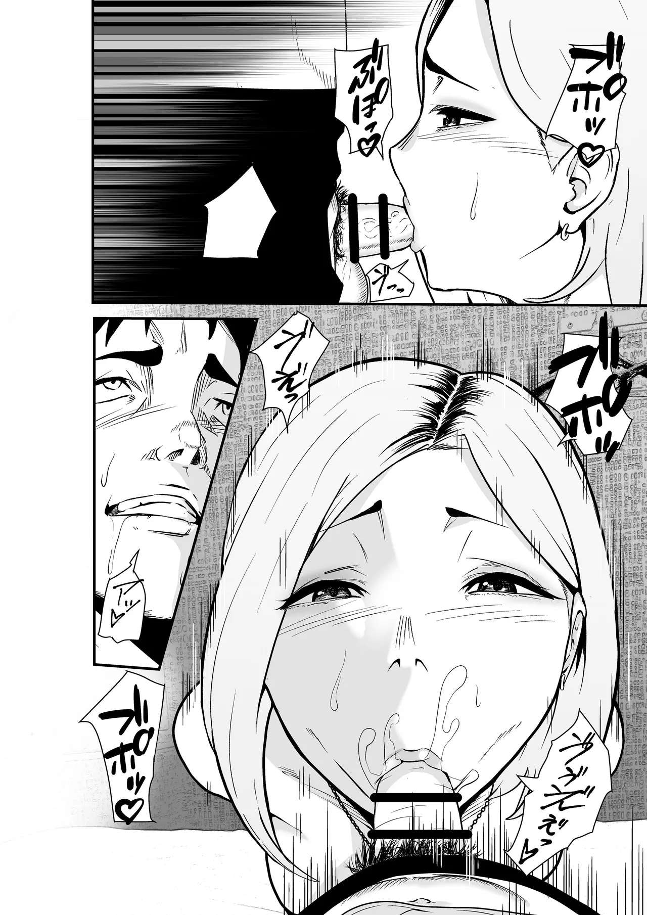 夫婦交換マッチングアプリ〜DQNな人妻に中出し奉仕〜 - page13