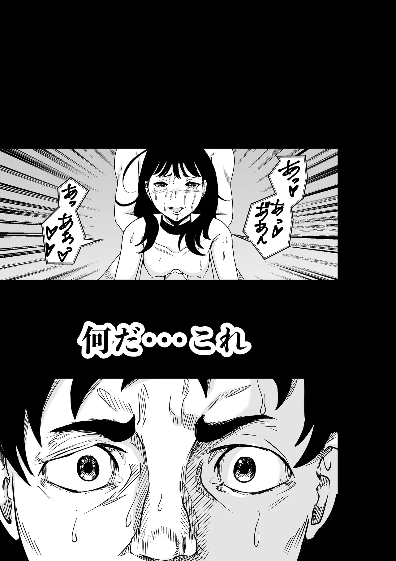 夫婦交換マッチングアプリ〜DQNな人妻に中出し奉仕〜 - page24