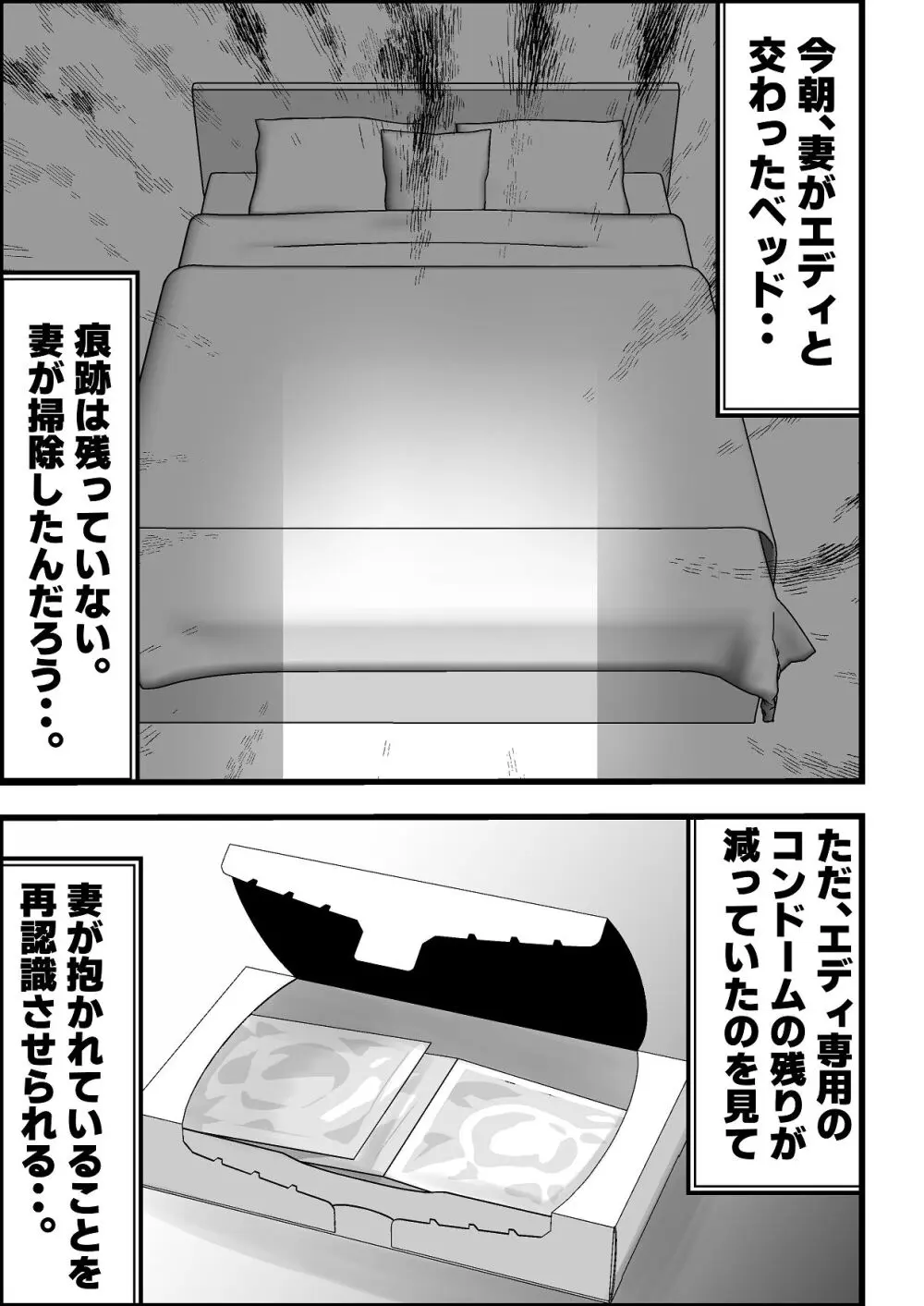 移民性策 日本ノ人妻ハ移民ノオモチャデス - page14