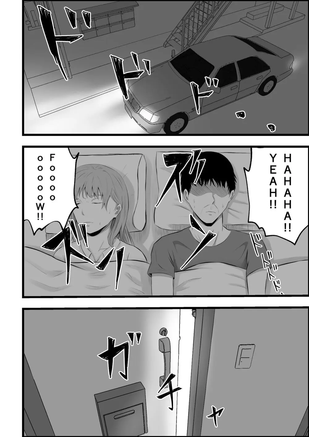 移民性策 日本ノ人妻ハ移民ノオモチャデス - page19